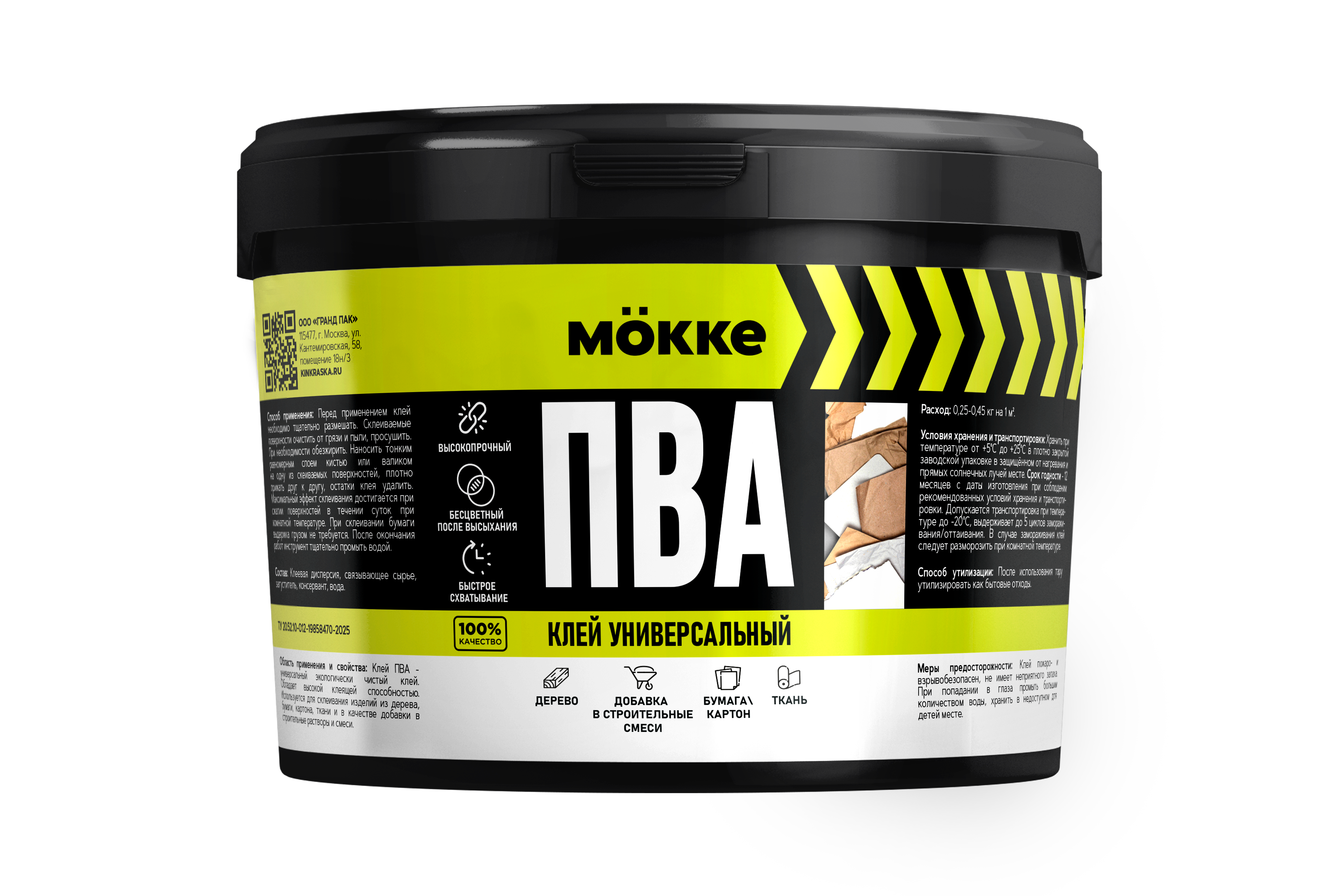 Изображение товара Клей ПВА Mökke универсальный 2 кг