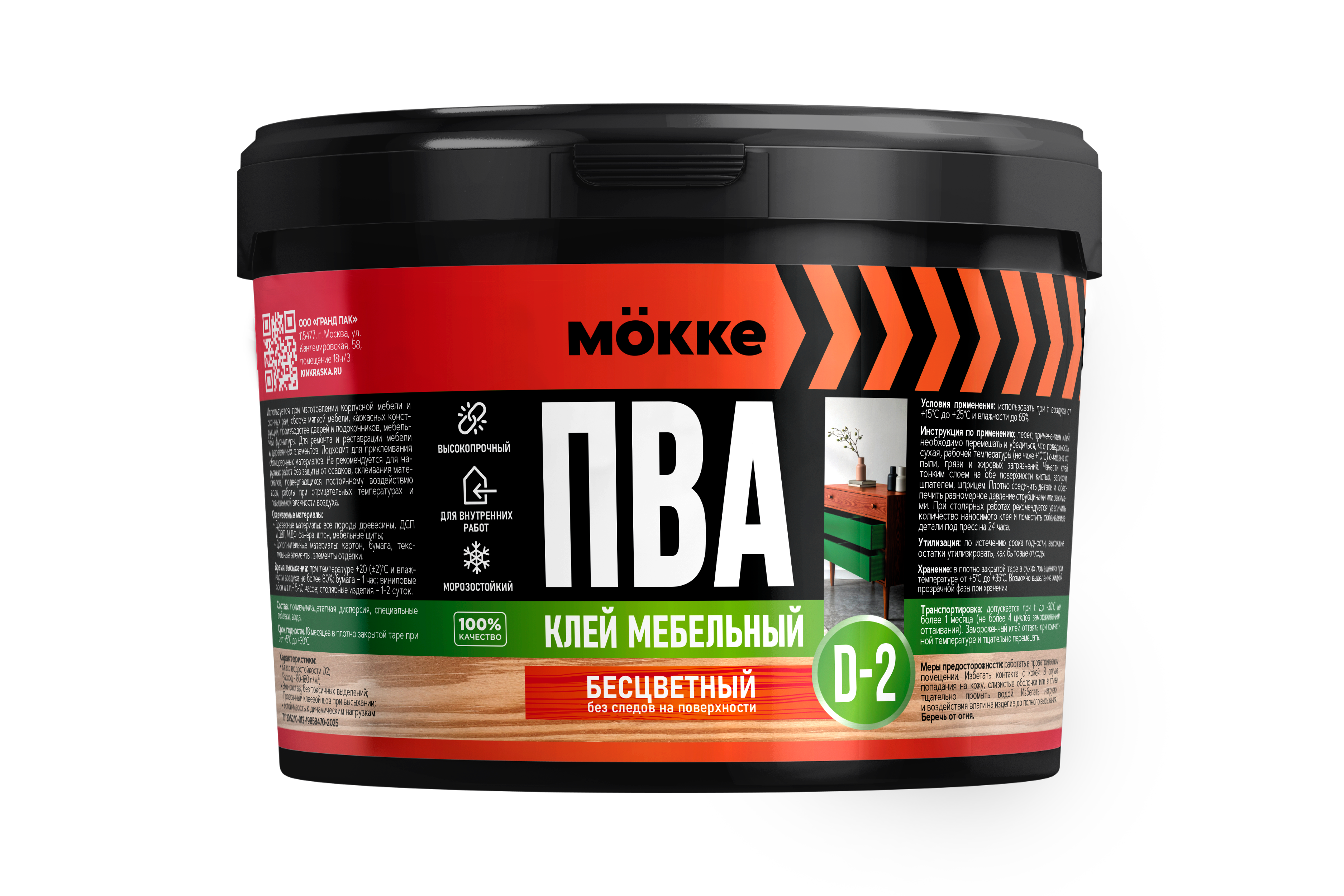 Изображение товара Клей ПВА Mökke мебельный D2 2 кг
