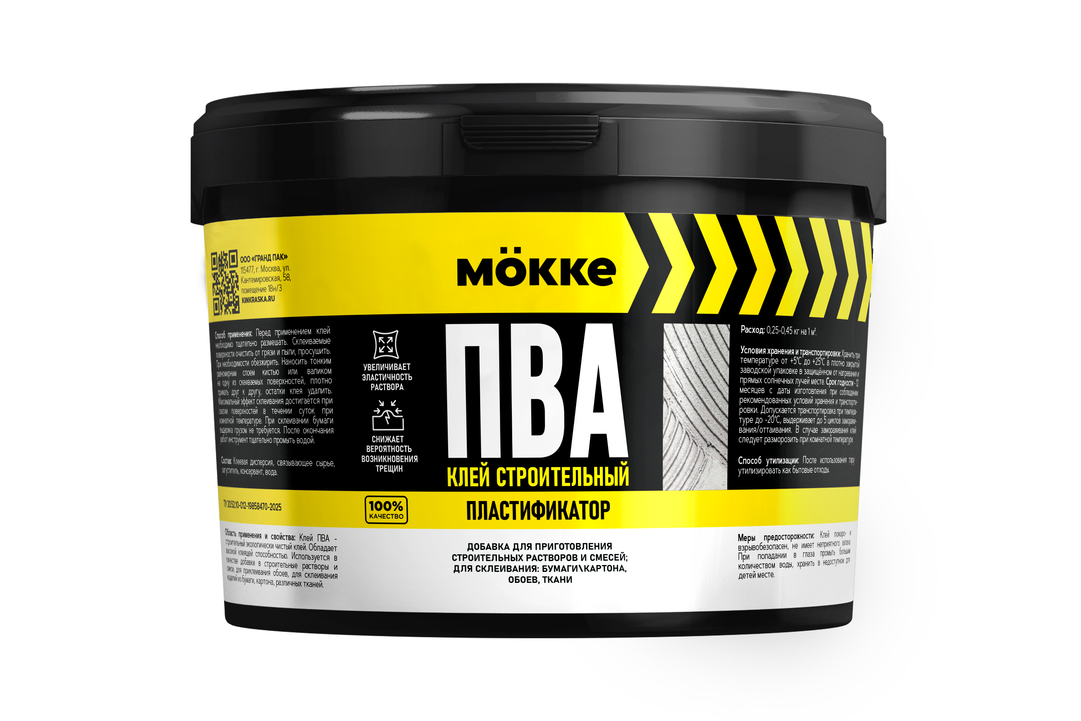 Изображение товара Клей ПВА Mökke строительный 2 кг Изображение товара Клей ПВА Mökke строительный 2 кг