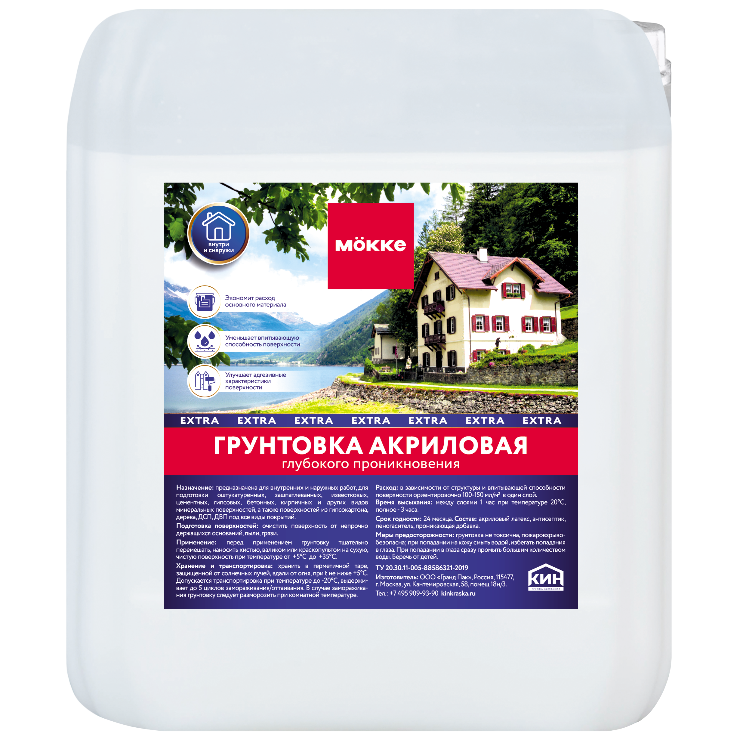 Изображение товара Грунт Mökke ГФ-021 Экстра 5л Изображение товара Грунт Mökke ГФ-021 Экстра 5л