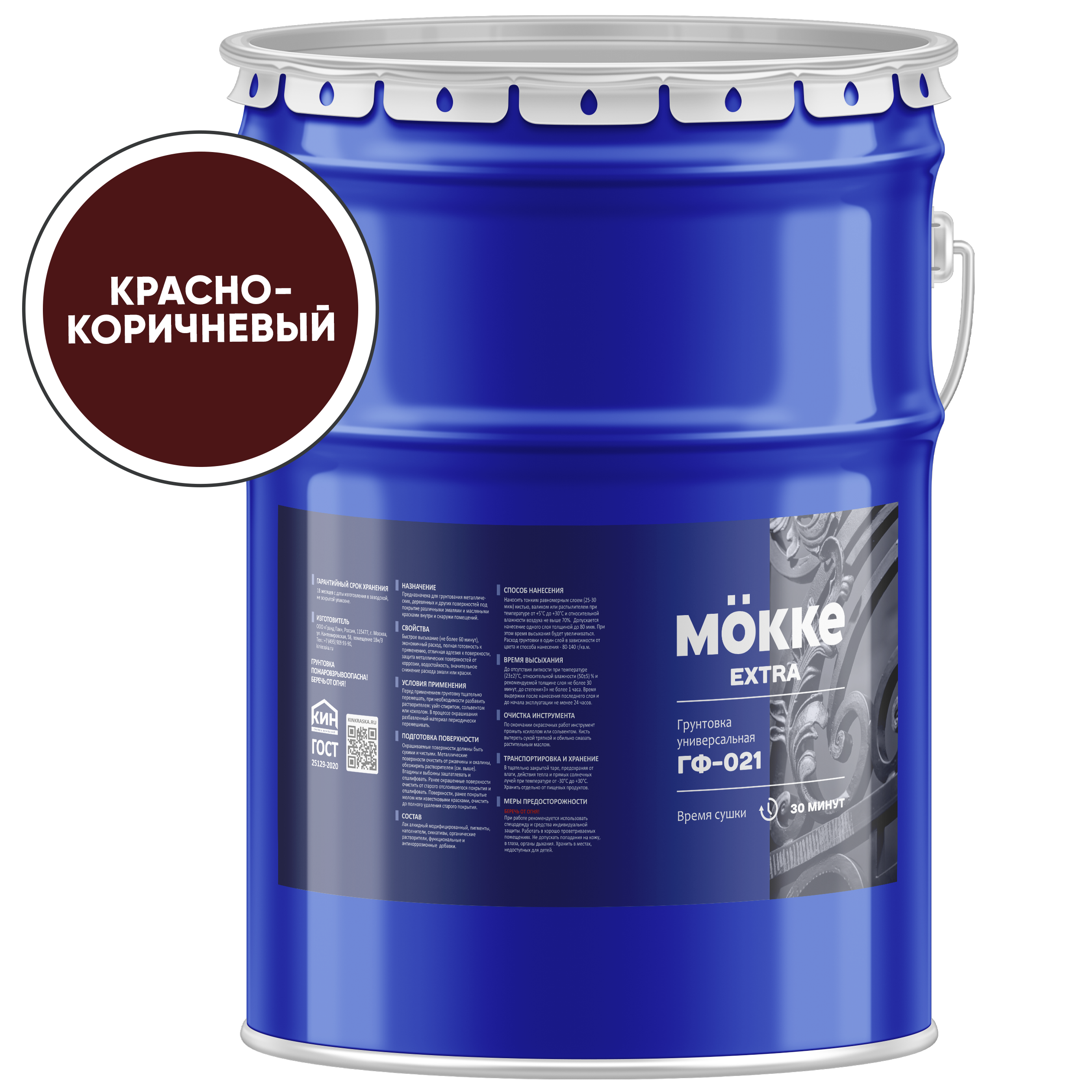 Изображение товара Грунт Mökke ГФ-021 Экстра красно-коричневый 20кг