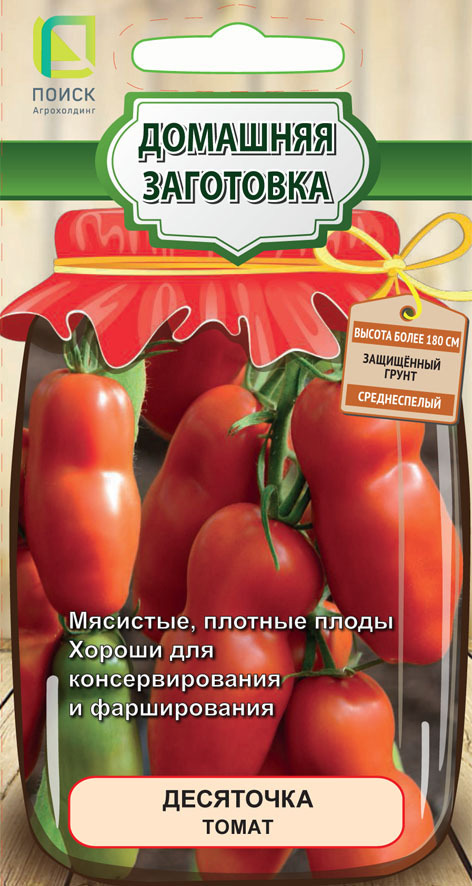 Изображение товара Семена овощей томат Десяточка Изображение товара Семена овощей томат Десяточка