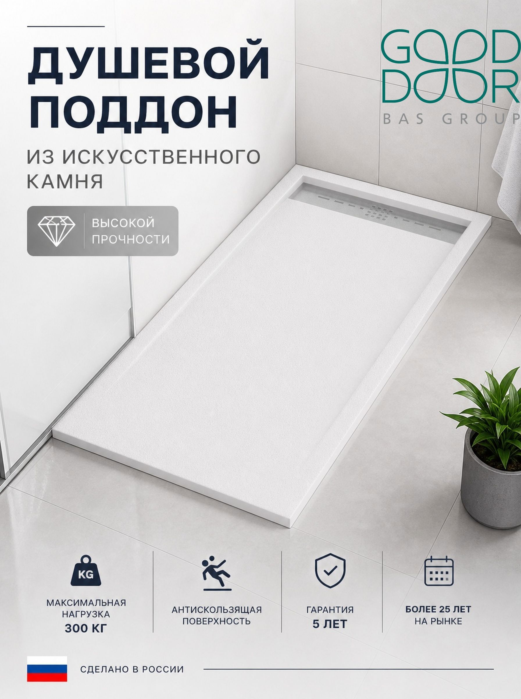 Изображение товара Душевой поддон Good Door Stella 100x90 из искусственного камня, низкий, прямоугольный белый Изображение товара Душевой поддон Good Door Stella 100x90 из искусственного камня, низкий, прямоугольный белый