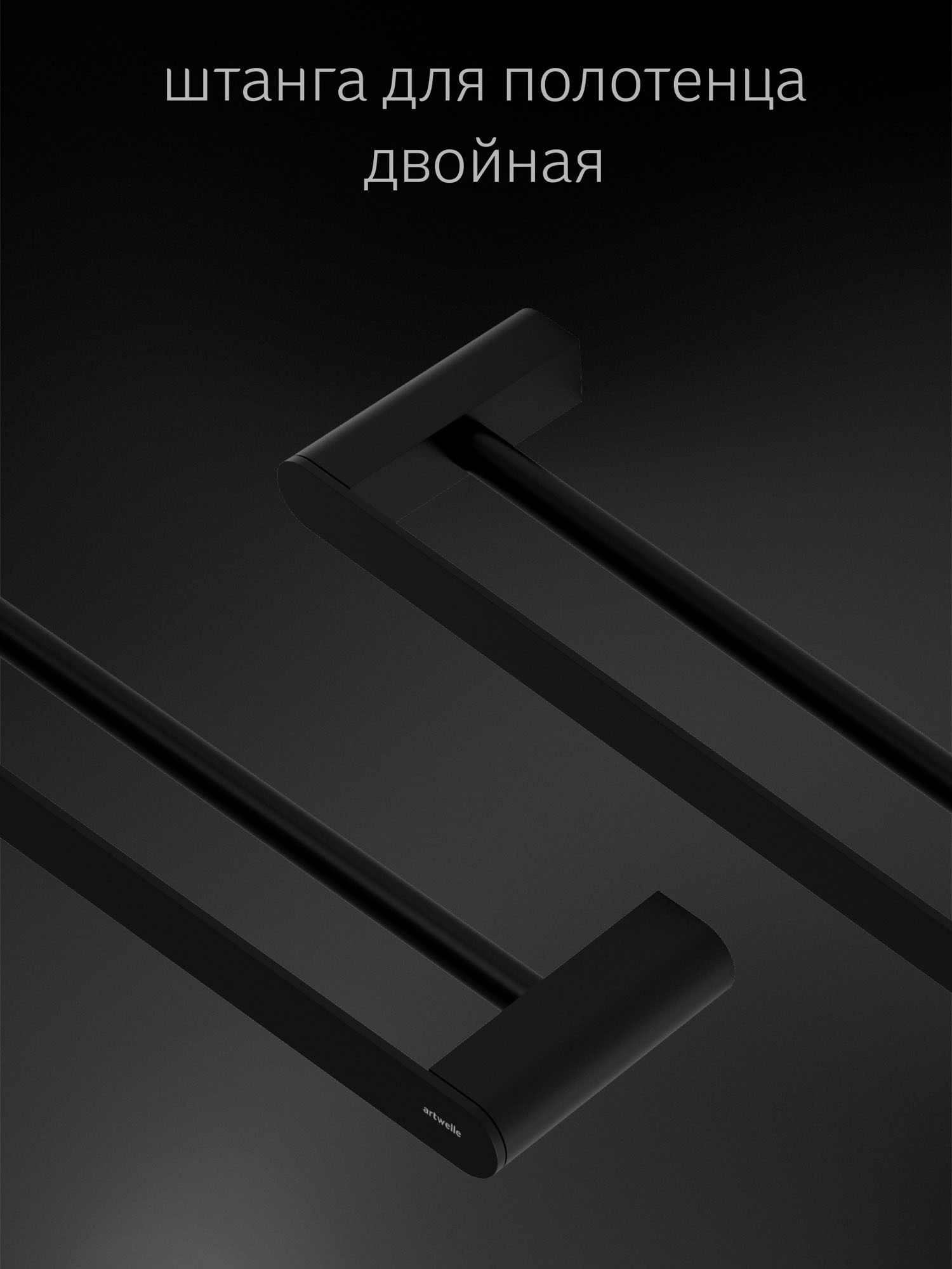 Изображение товара Держатель для полотенец Artwelle 7711