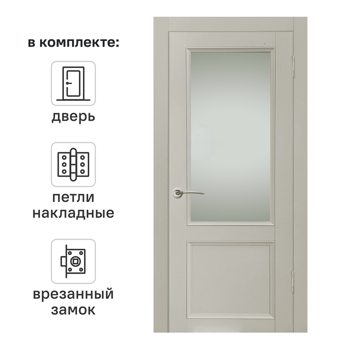 Изображение товара Дверь межкомнатная со стеклом Рондо 90x200 см Hardflex цвет серый с замком и петлями Изображение товара Дверь межкомнатная со стеклом Рондо 90x200 см Hardflex цвет серый с замком и петлями