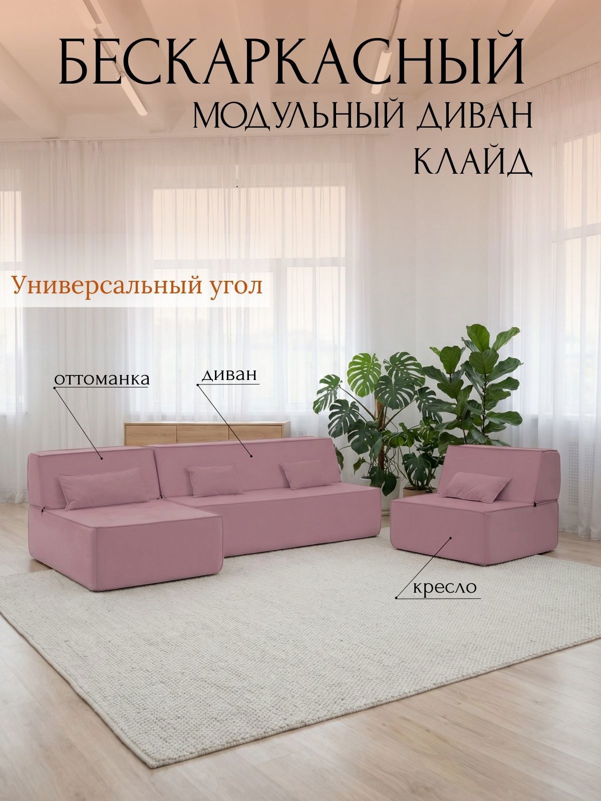 Изображение товара Диван бескаркасный Клайд 390x88x150 см велюр GalaxyUltra117 цвет фиолетовый Изображение товара Диван бескаркасный Клайд 390x88x150 см велюр GalaxyUltra117 цвет фиолетовый