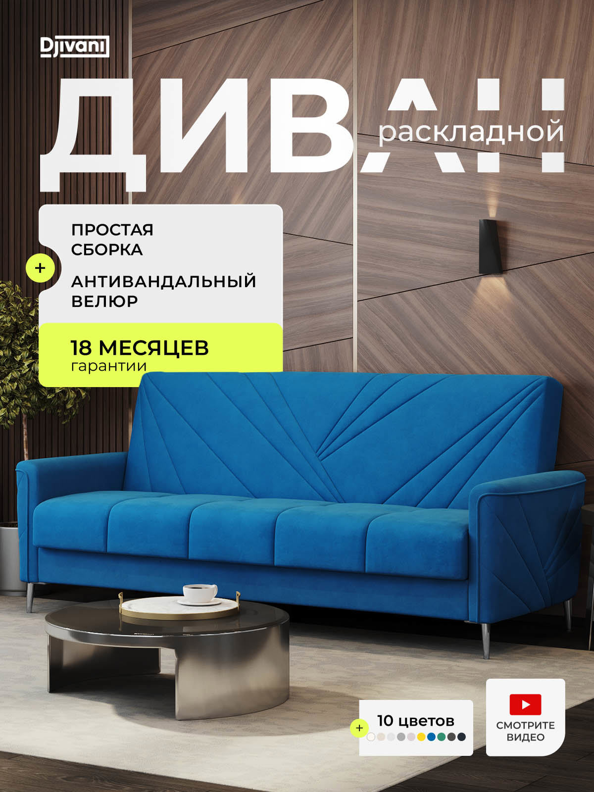 Изображение товара Диван раскладной Djivani Koln-7MH 220x97x92 см велюр цвет синий Изображение товара Диван раскладной Djivani Koln-7MH 220x97x92 см велюр цвет синий
