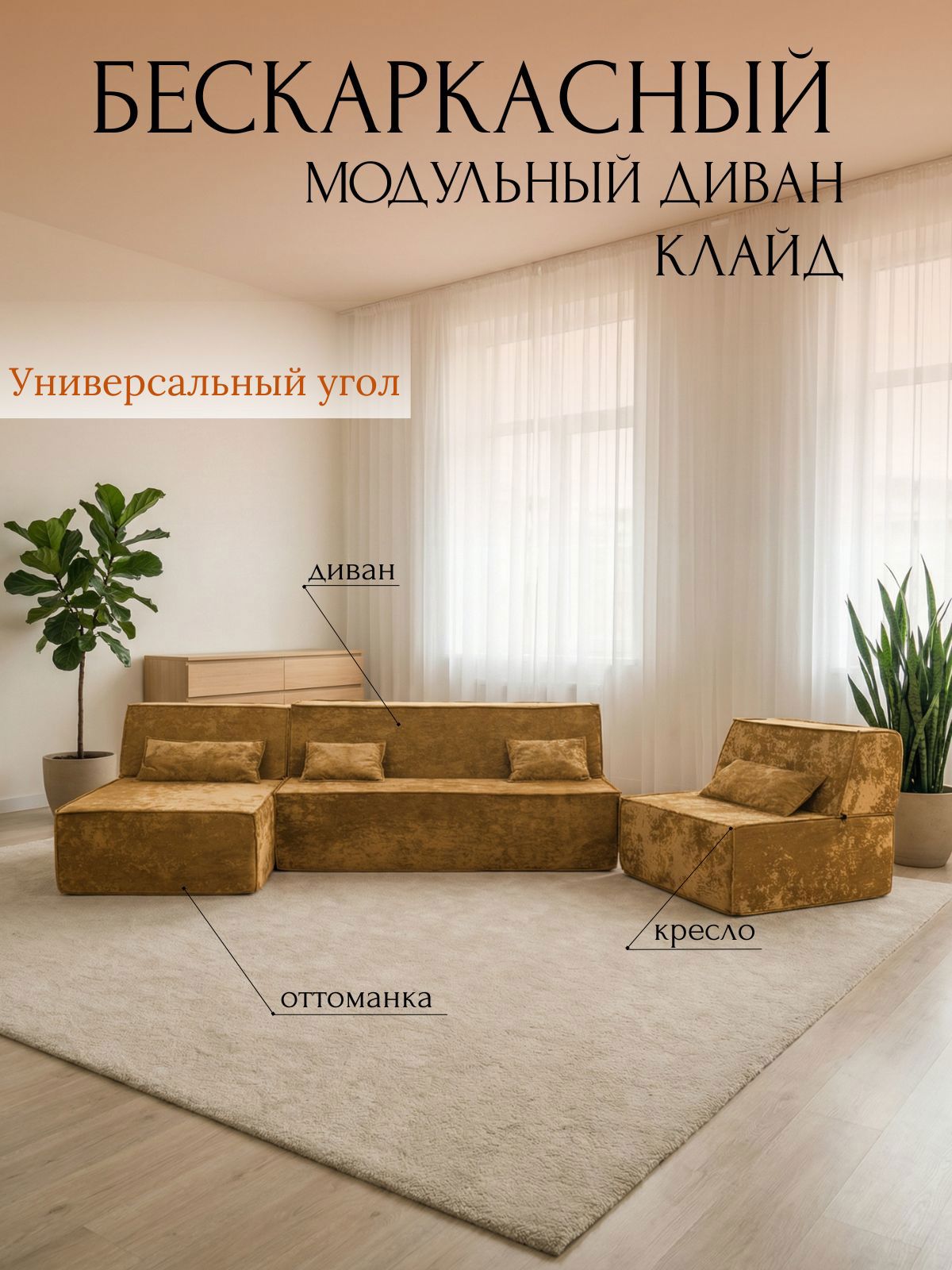 Изображение товара Диван бескаркасный Клайд 390x88x150 см велюр цвет оранжевый Изображение товара Диван бескаркасный Клайд 390x88x150 см велюр цвет оранжевый