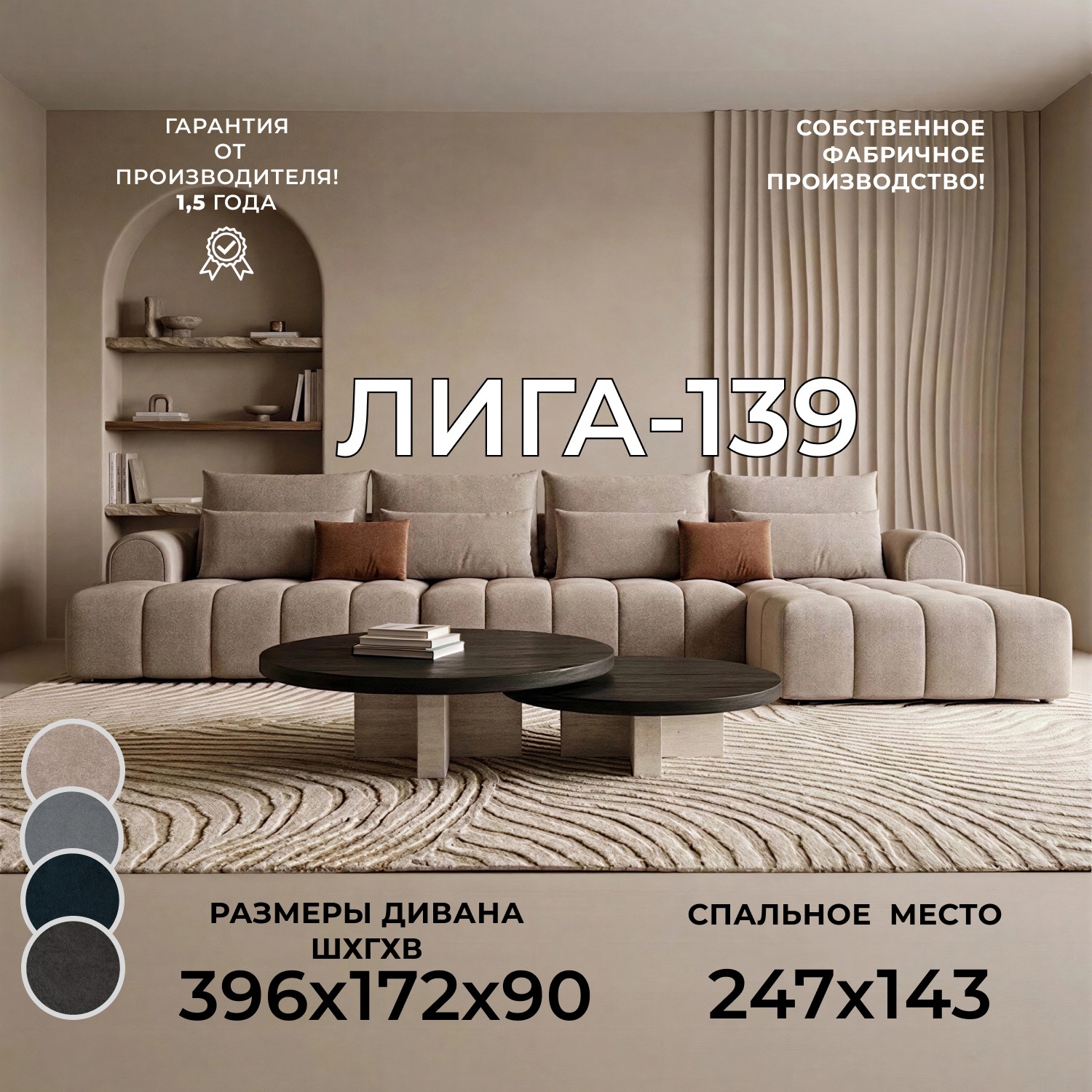 Изображение товара Диван раскладной Лига диванов Лига-139 НПБ Лонг угол правый 396x90x172 см велюр цвет laim бежевый Изображение товара Диван раскладной Лига диванов Лига-139 НПБ Лонг угол правый 396x90x172 см велюр цвет laim бежевый