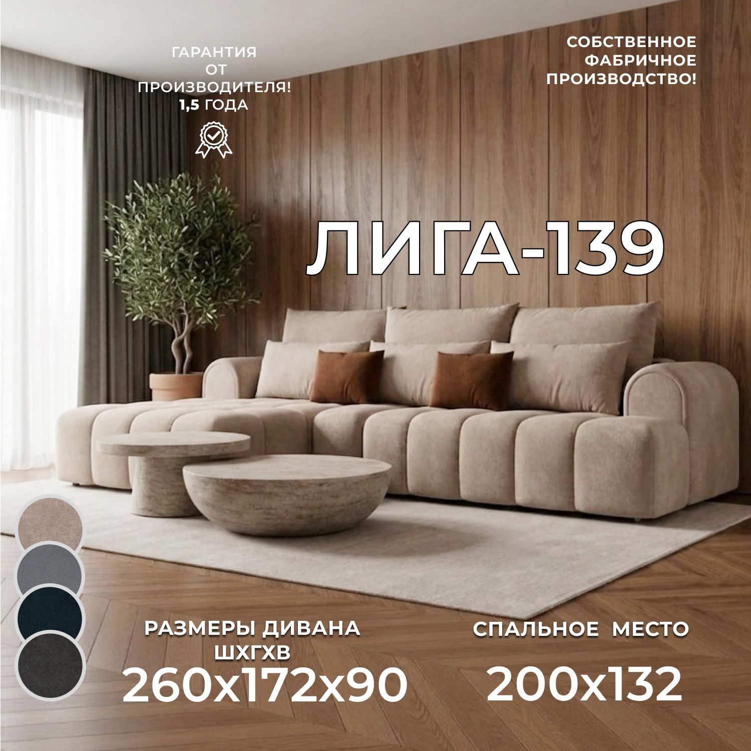 Изображение товара Диван раскладной Лига диванов Лига-139 НПБ угол левый 260x90x172 см велюр цвет laim бежевый Изображение товара Диван раскладной Лига диванов Лига-139 НПБ угол левый 260x90x172 см велюр цвет laim бежевый