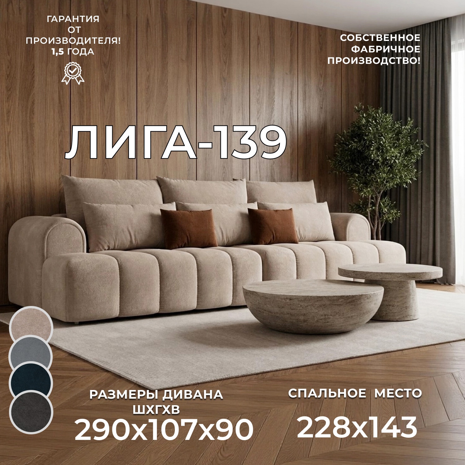 Изображение товара Диван раскладной Лига диванов Лига-139 НПБ 290x90x107 см велюр цвет laim бежевый Изображение товара Диван раскладной Лига диванов Лига-139 НПБ 290x90x107 см велюр цвет laim бежевый