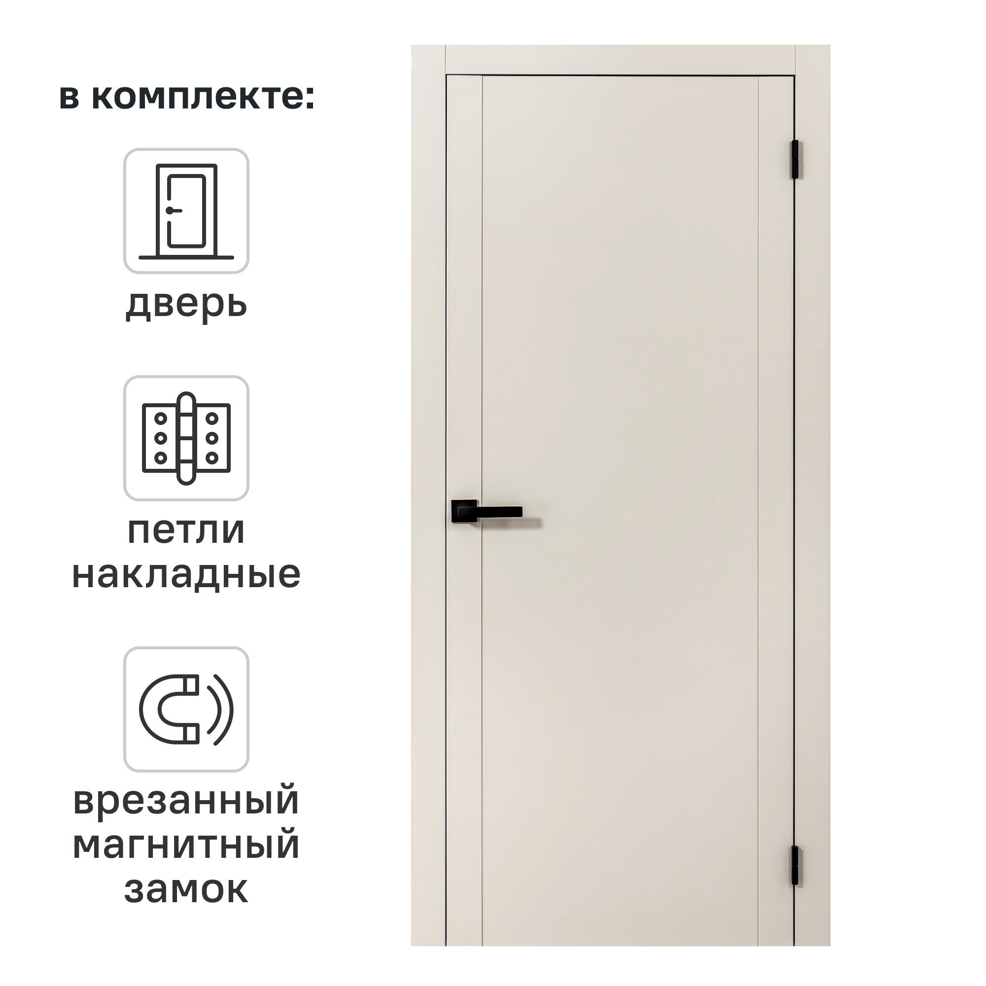 Изображение товара Дверь межкомнатная глухая Рица 60x200 см, ПЭТ, мускат