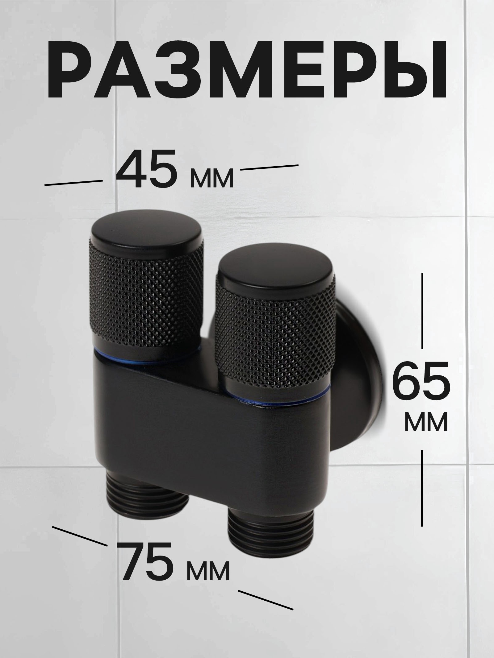 Изображение товара Кран для писсуара двойной Zein engr 1/2"х1/2" два вентиля нержавеющая сталь черный 10789434
