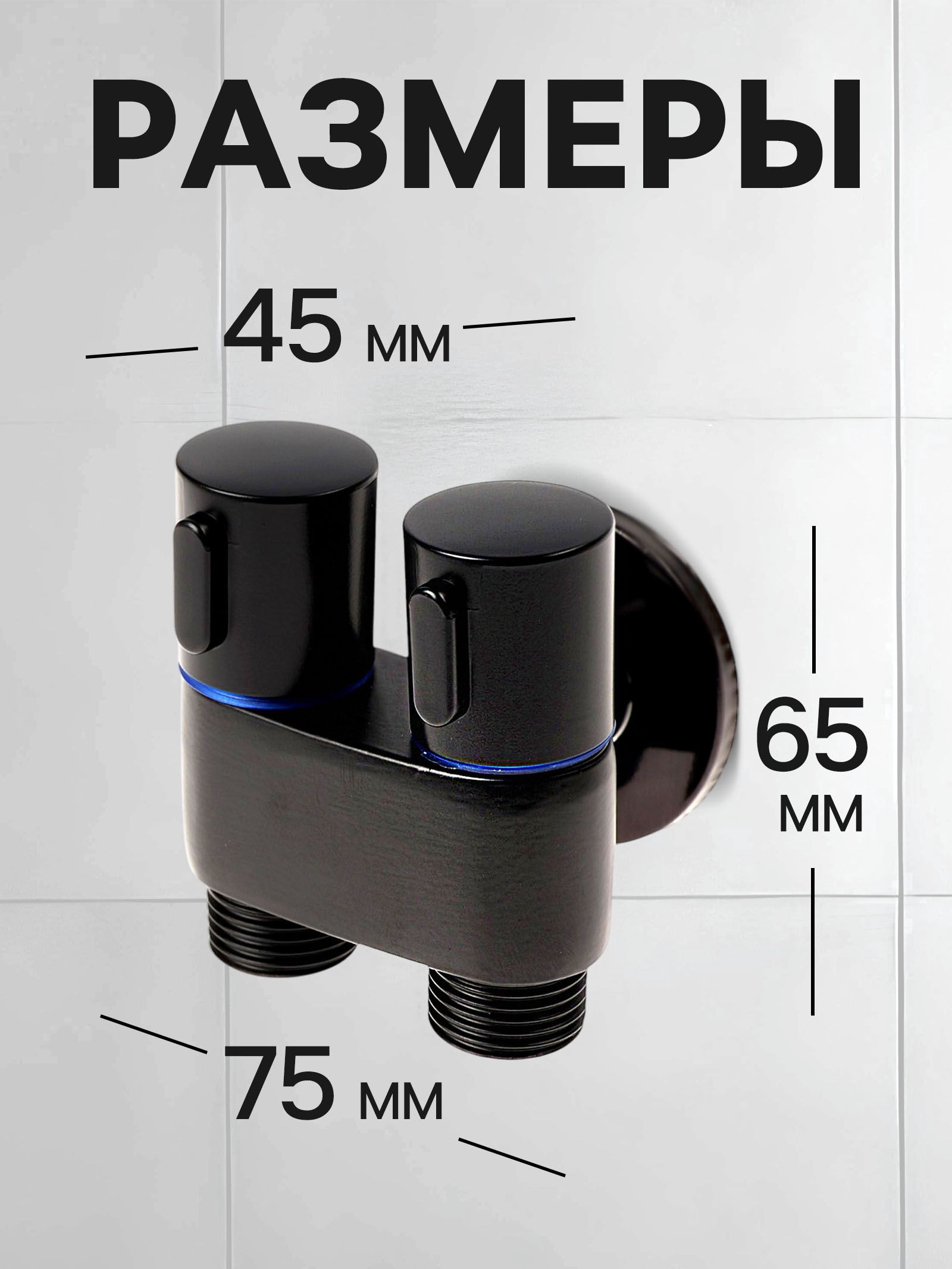 Изображение товара Кран для писсуара двойной Zein engr 1/2"х1/2" два вентиля нержавеющая сталь черный 10789429