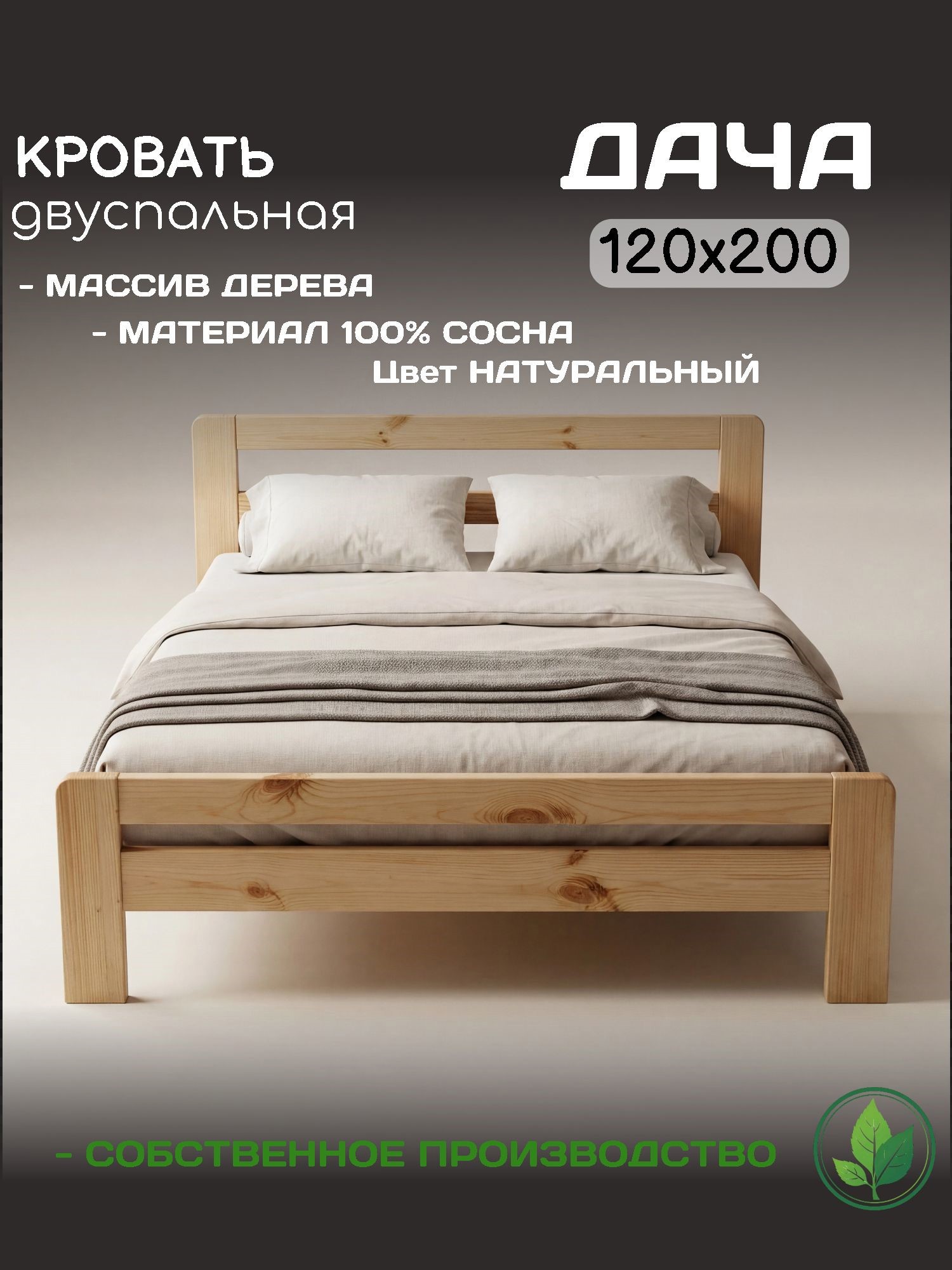 Изображение товара Кровать Дачная 120x200 см цвет натуральный Изображение товара Кровать Дачная 120x200 см цвет натуральный
