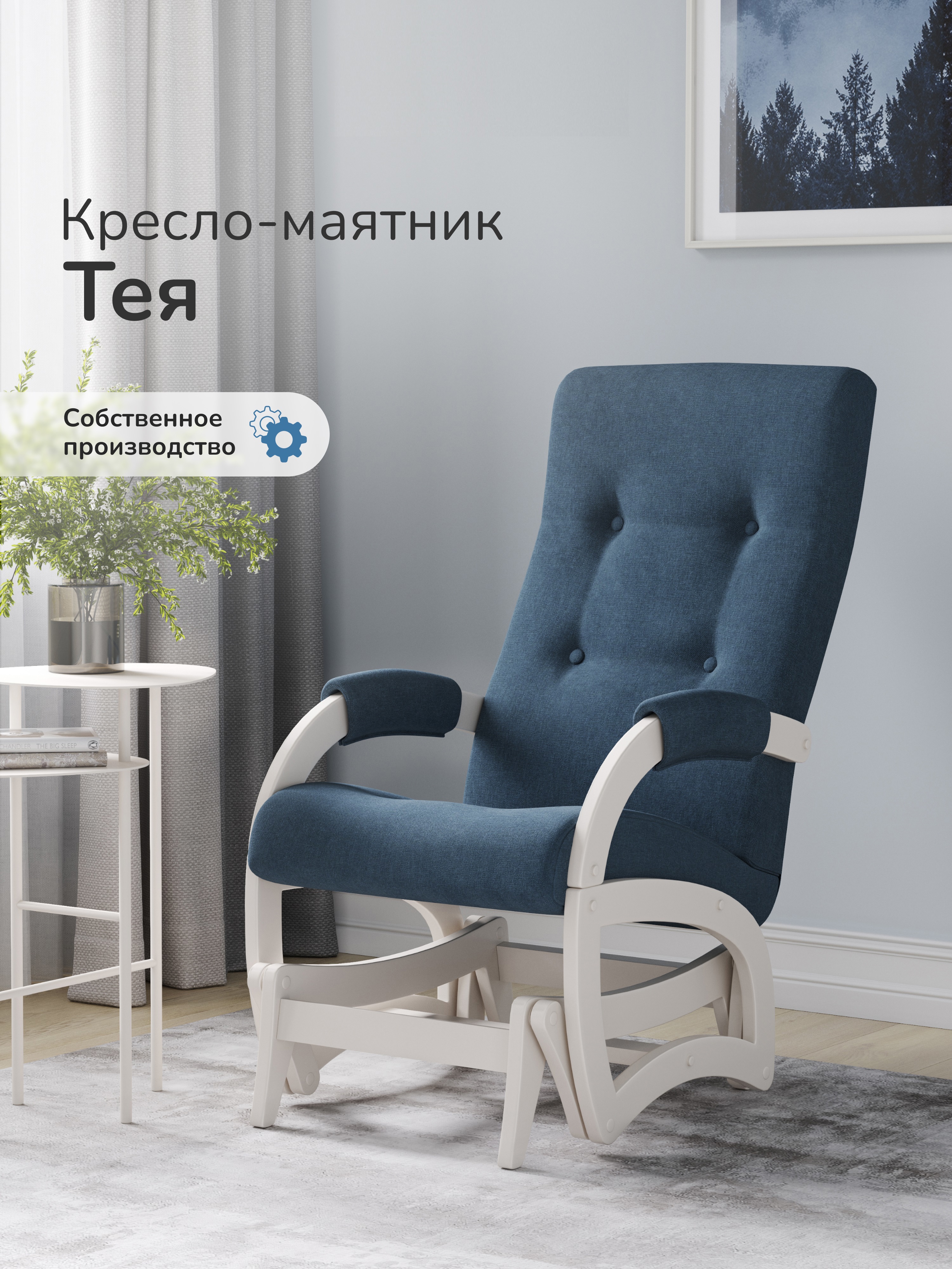 Изображение товара Кресло Leset Тея 59x102x90 см текстиль цвет синий/слоновая кость
