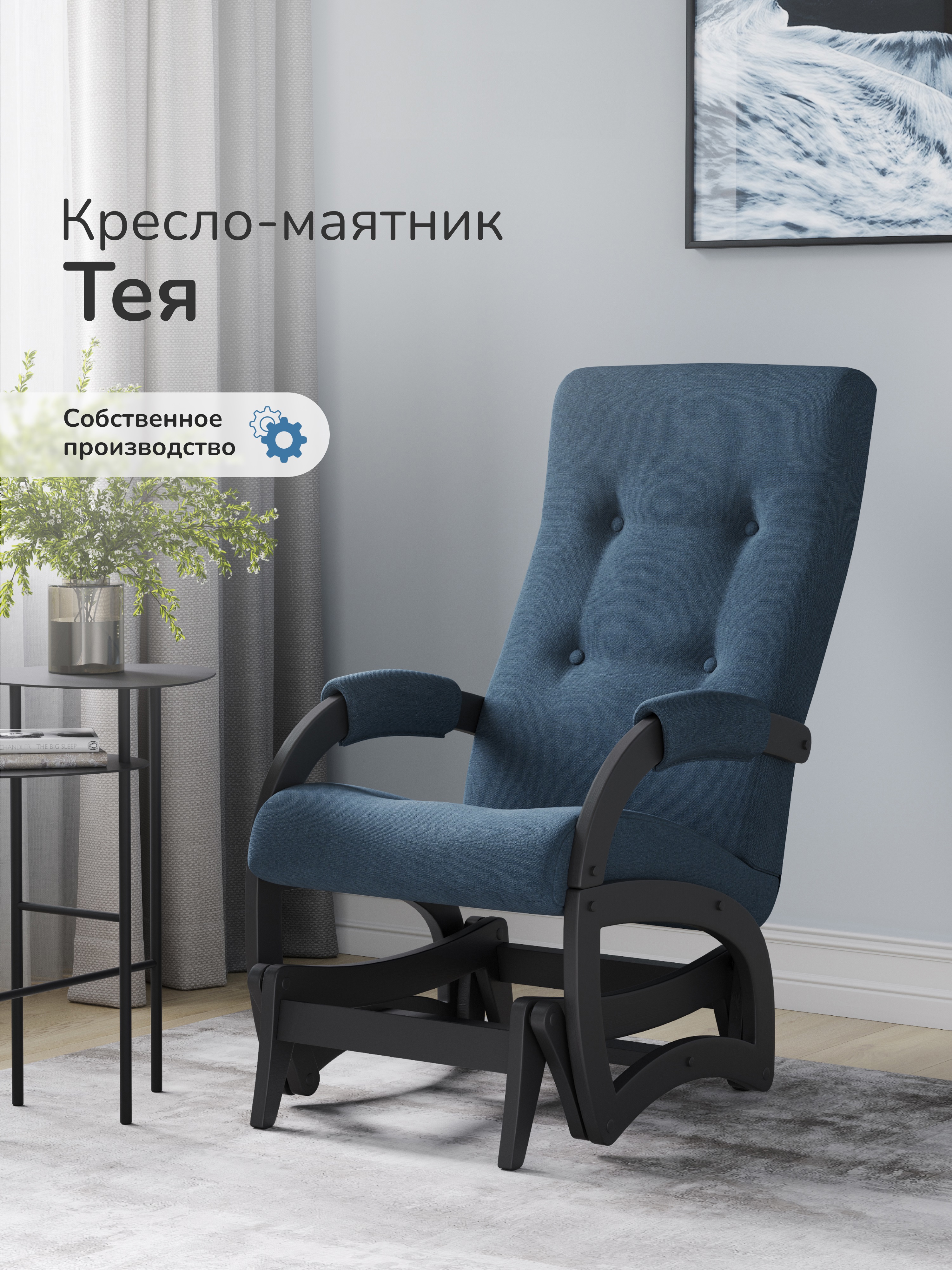 Изображение товара Кресло Leset Тея 59x102x90 см текстиль цвет синий/венге