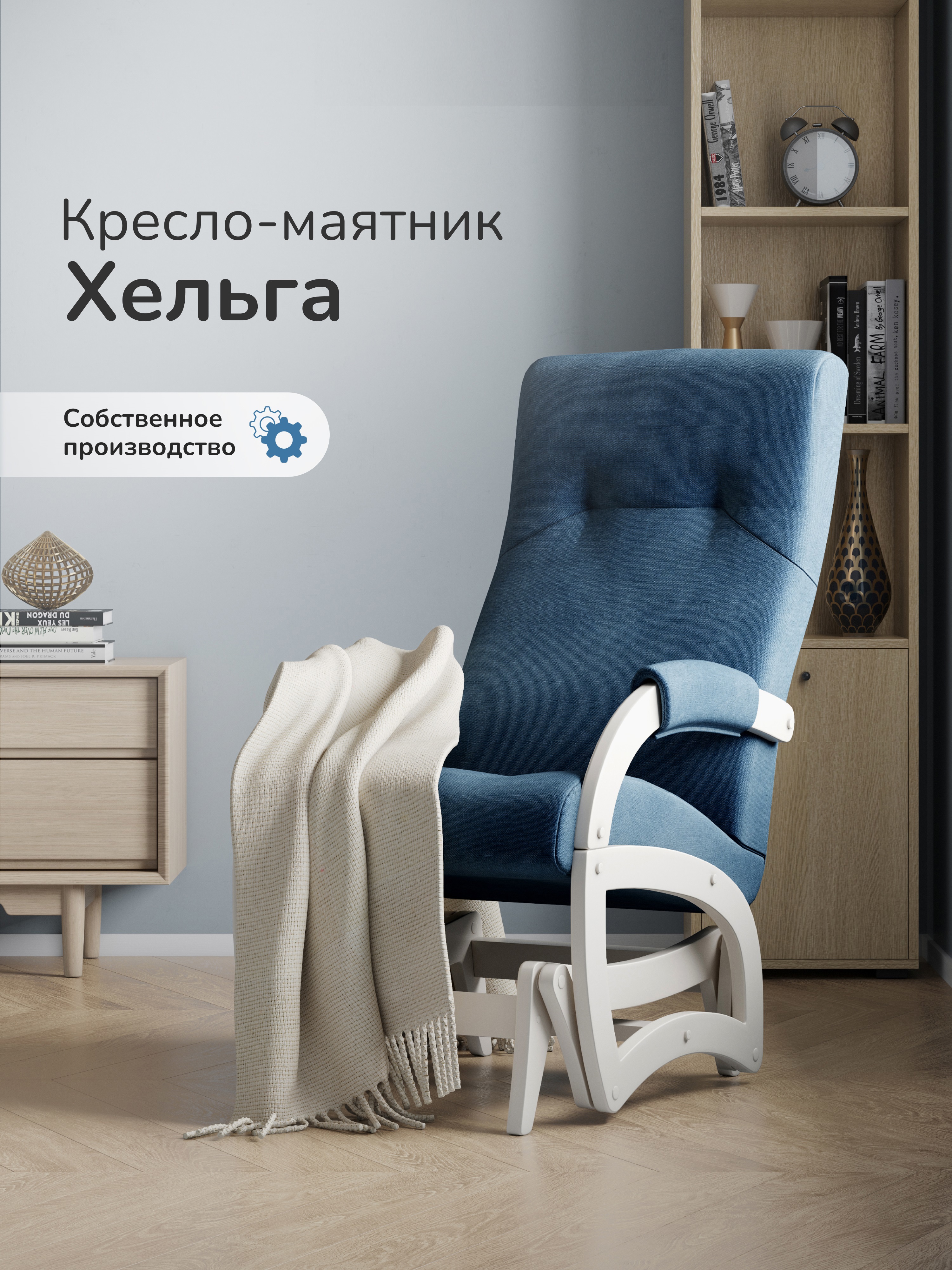 Изображение товара Кресло Leset Хельга 59x102x90 см текстиль цвет синий/слоновая кость Изображение товара Кресло Leset Хельга 59x102x90 см текстиль цвет синий/слоновая кость