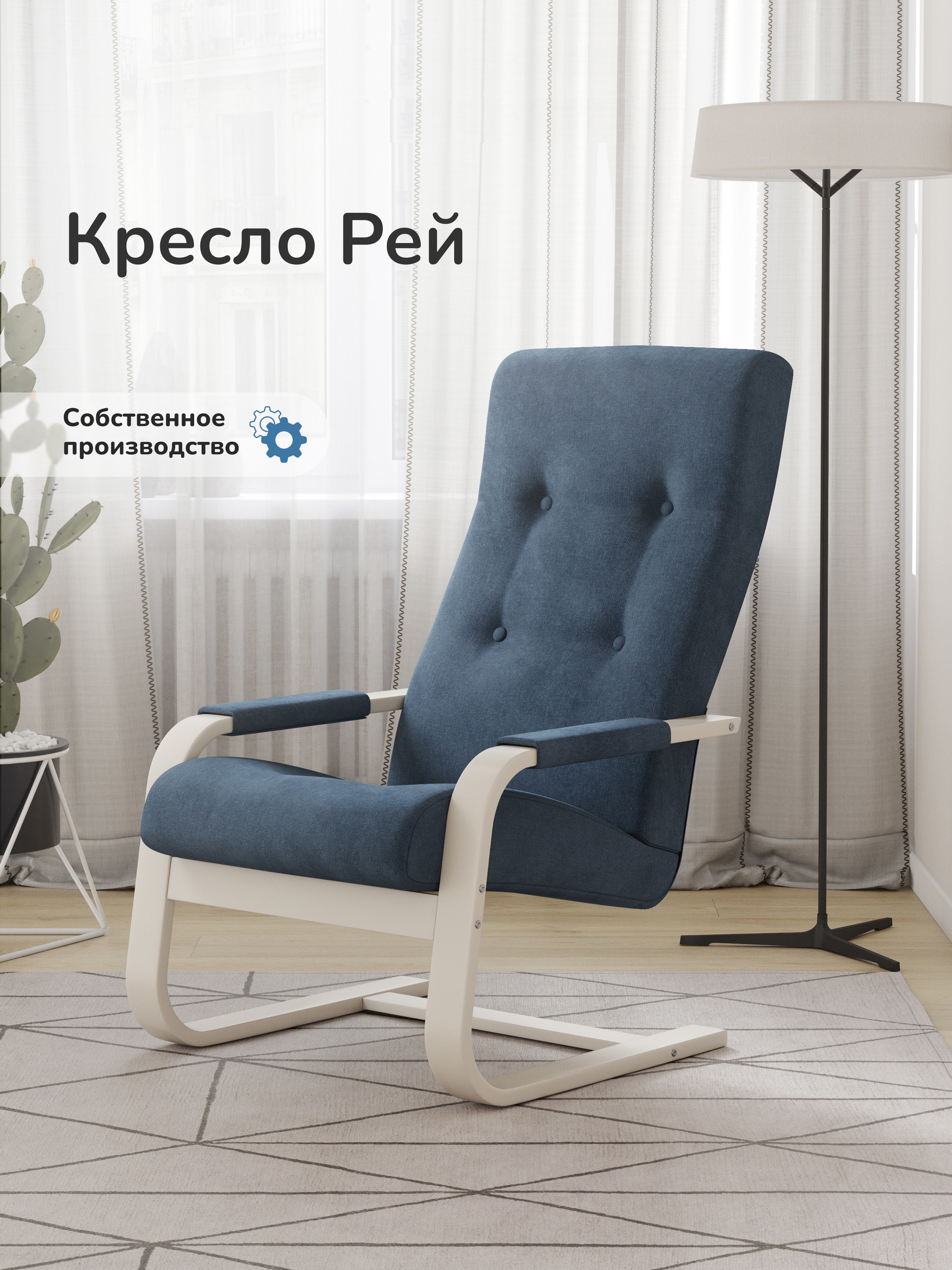 Изображение товара Кресло Leset Рей 65x100x84 см текстиль цвет синий/слоновая кость Изображение товара Кресло Leset Рей 65x100x84 см текстиль цвет синий/слоновая кость