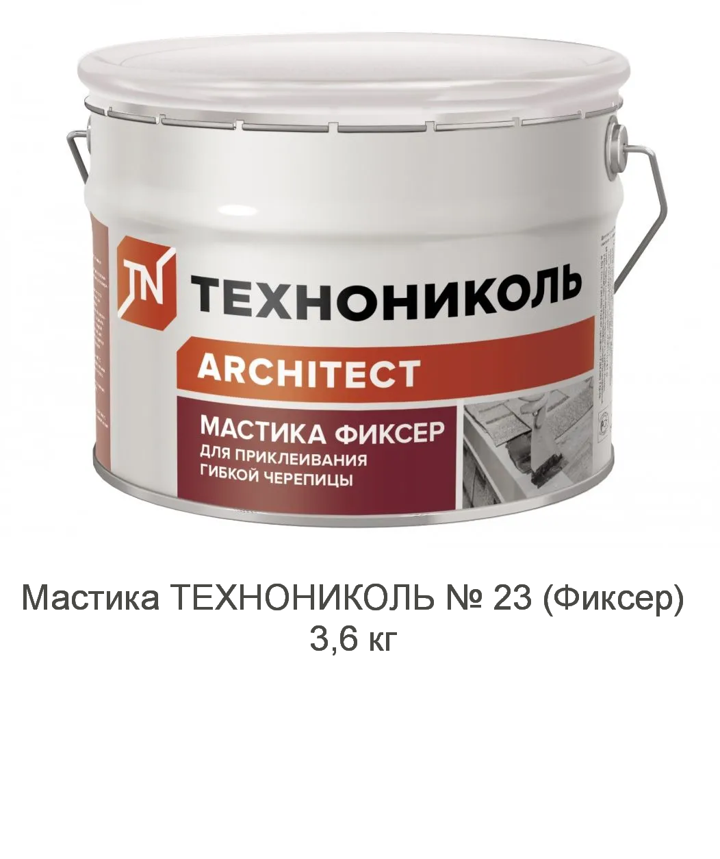 Изображение товара Мастика битумная Технониколь Фиксер для герметизации и крепления 3.6 кг Изображение товара Мастика битумная Технониколь Фиксер для герметизации и крепления 3.6 кг