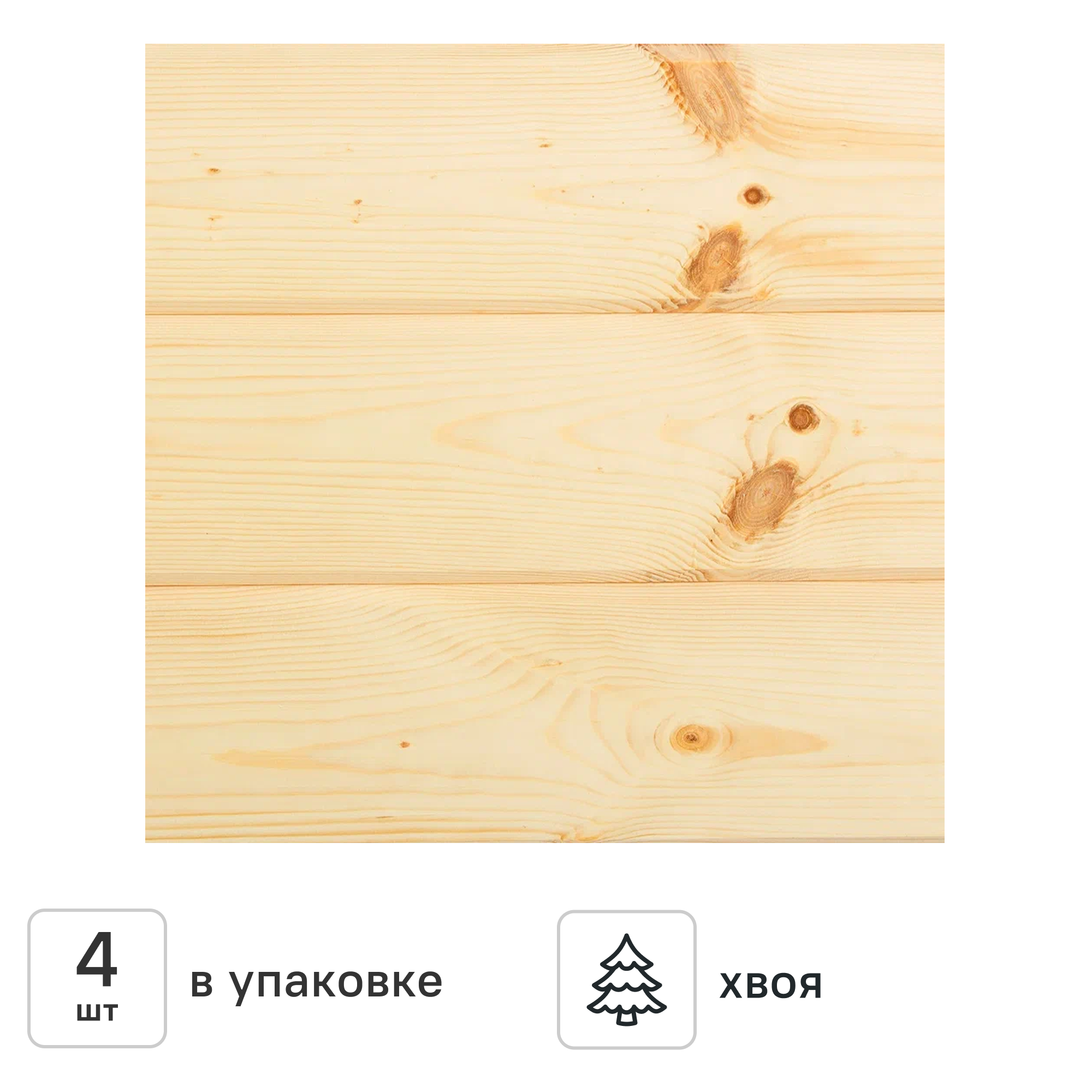 Изображение товара Имитация бруса Оптима 20x146x3000 мм хвоя