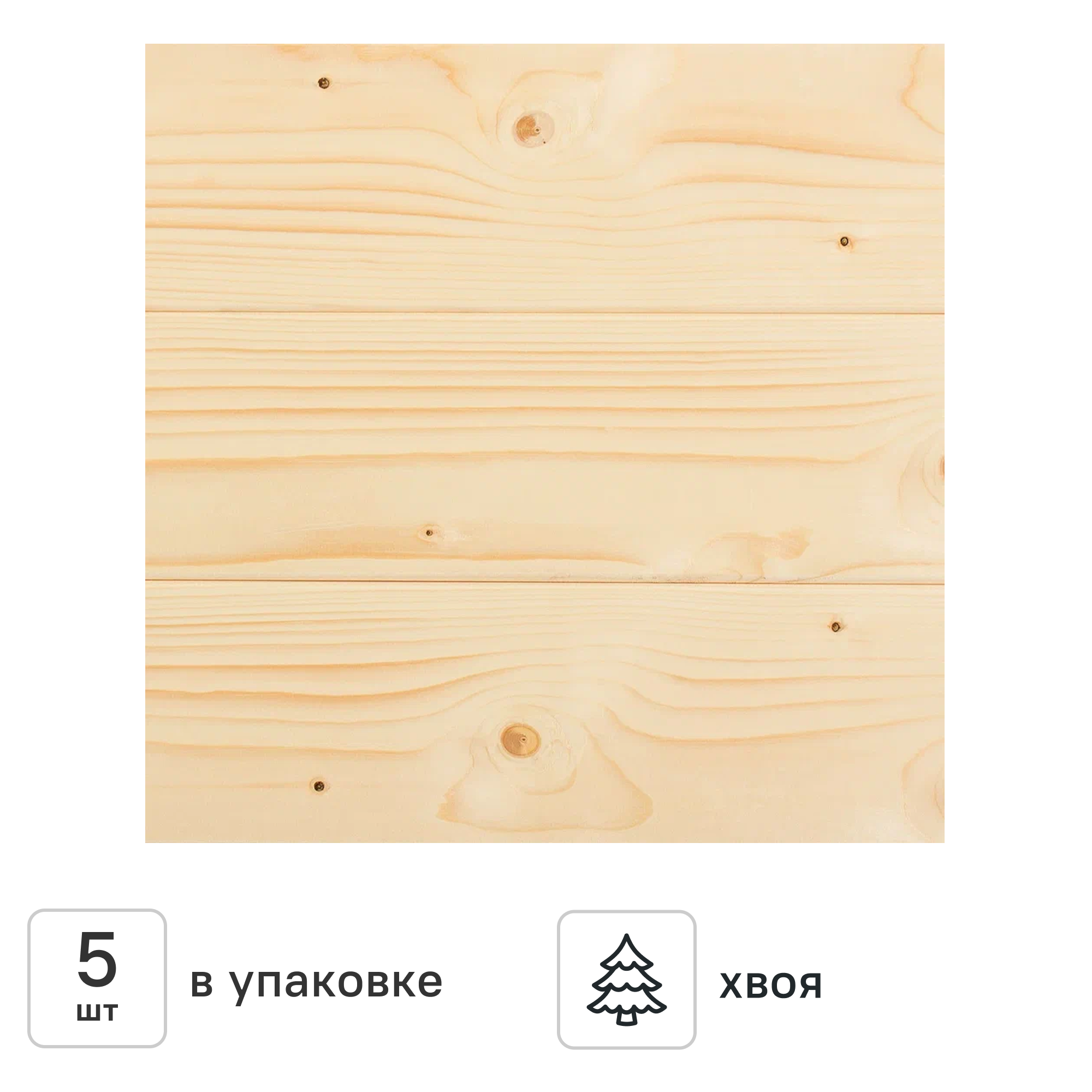 Изображение товара Вагонка хвоя 14x146x6000 мм штиль сорт Оптима 5 шт. 4.14 м²