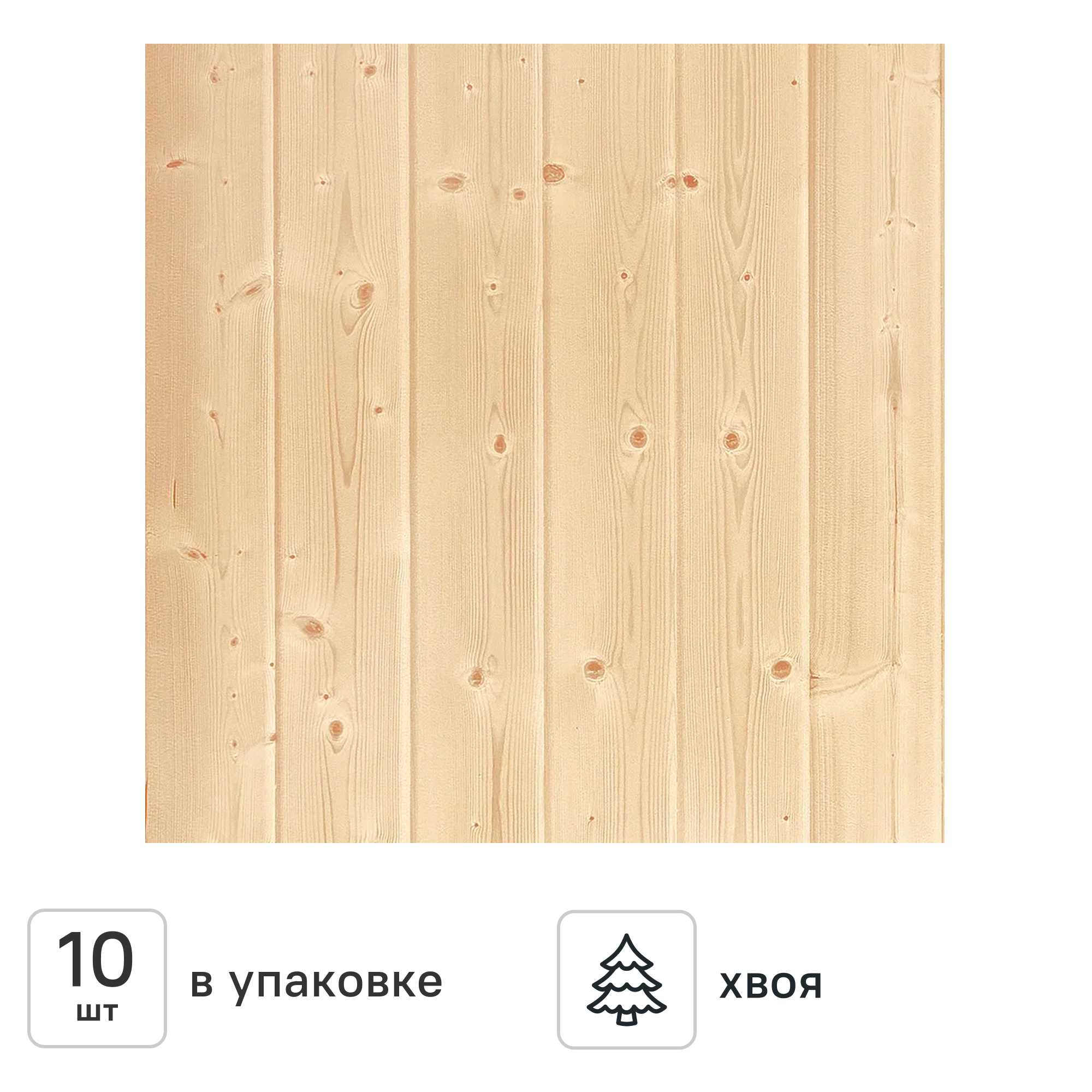 Изображение товара Евровагонка хвоя 12.5x96x2000 мм сорт Оптима 10 шт. 1.92 м²