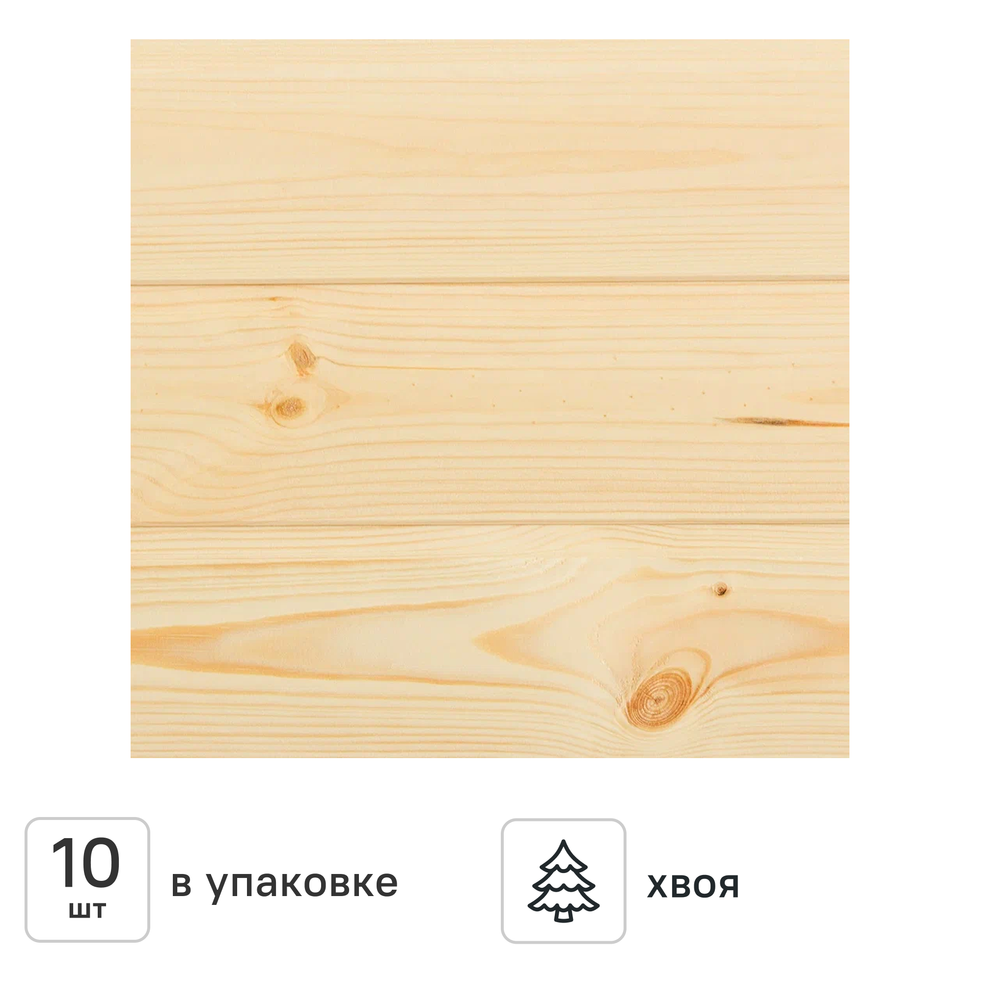 Изображение товара Евровагонка хвоя 12.5x96x2500 мм сорт Оптима 10 шт. 2.4 м² Изображение товара Евровагонка хвоя 12.5x96x2500 мм сорт Оптима 10 шт. 2.4 м²
