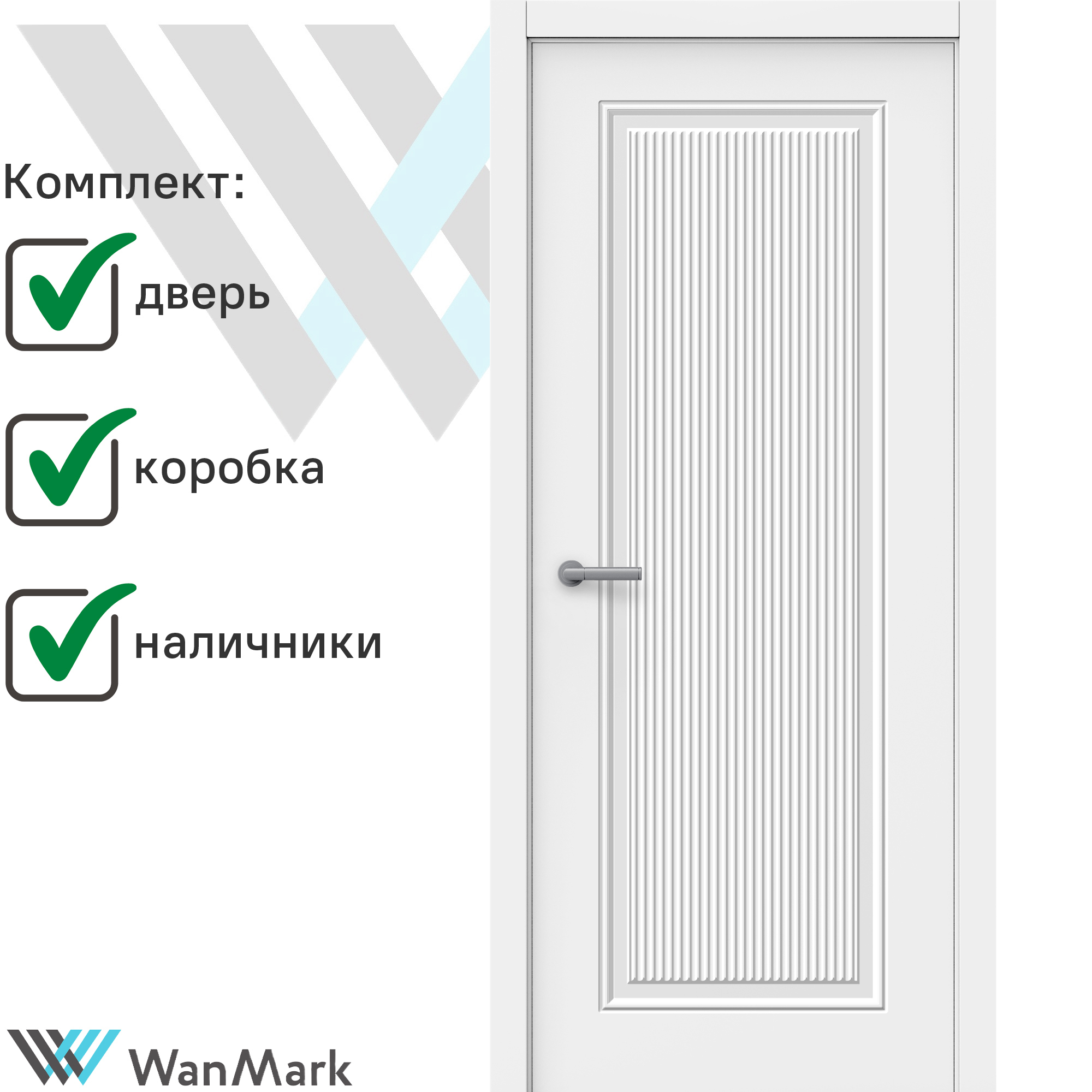 Изображение товара Межкомнатная дверь Wanmark Рим-1Ф белая 190x55 см Изображение товара Межкомнатная дверь Wanmark Рим-1Ф белая 190x55 см