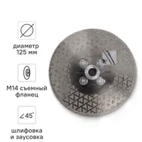 Изображение товара Диск алмазный Rage 603127 для керамогранита и бетона 125 мм Изображение товара Диск алмазный Rage 603127 для керамогранита и бетона 125 мм