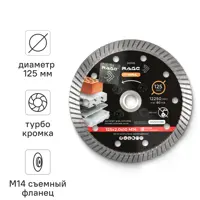 Изображение товара Диск алмазный Rage 603125 Турбо с фланцем 125 мм Изображение товара Диск алмазный Rage 603125 Турбо с фланцем 125 мм