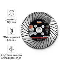 Изображение товара Диск алмазный Rage 603126 турбо 125x22.2/M14x3 мм