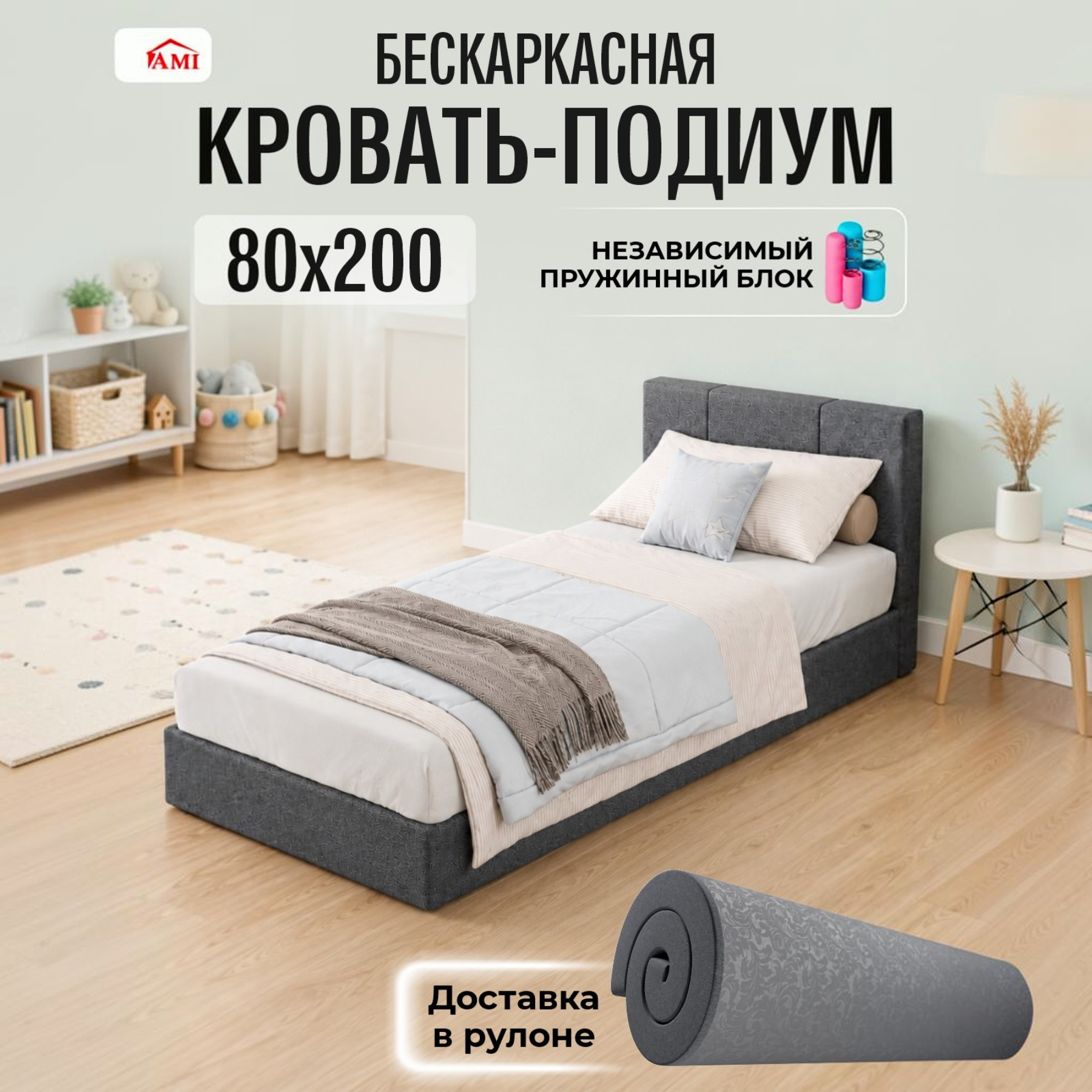 Изображение товара Кровать Ami Филадельфия 80x200 см цвет темно-серый Изображение товара Кровать Ami Филадельфия 80x200 см цвет темно-серый