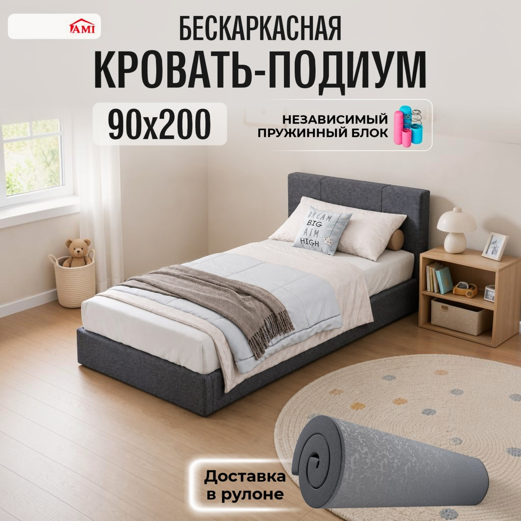 Изображение товара Кровать Ami Филадельфия 90x200 см цвет темно-серый Изображение товара Кровать Ami Филадельфия 90x200 см цвет темно-серый