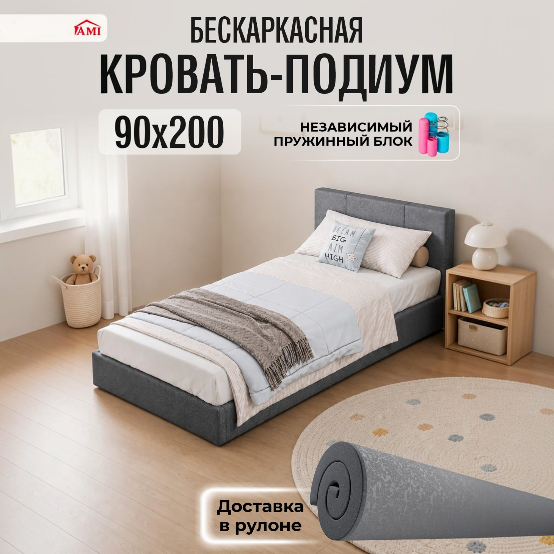 Изображение товара Кровать Ami Филадельфия 90x200 см цвет серый Изображение товара Кровать Ami Филадельфия 90x200 см цвет серый