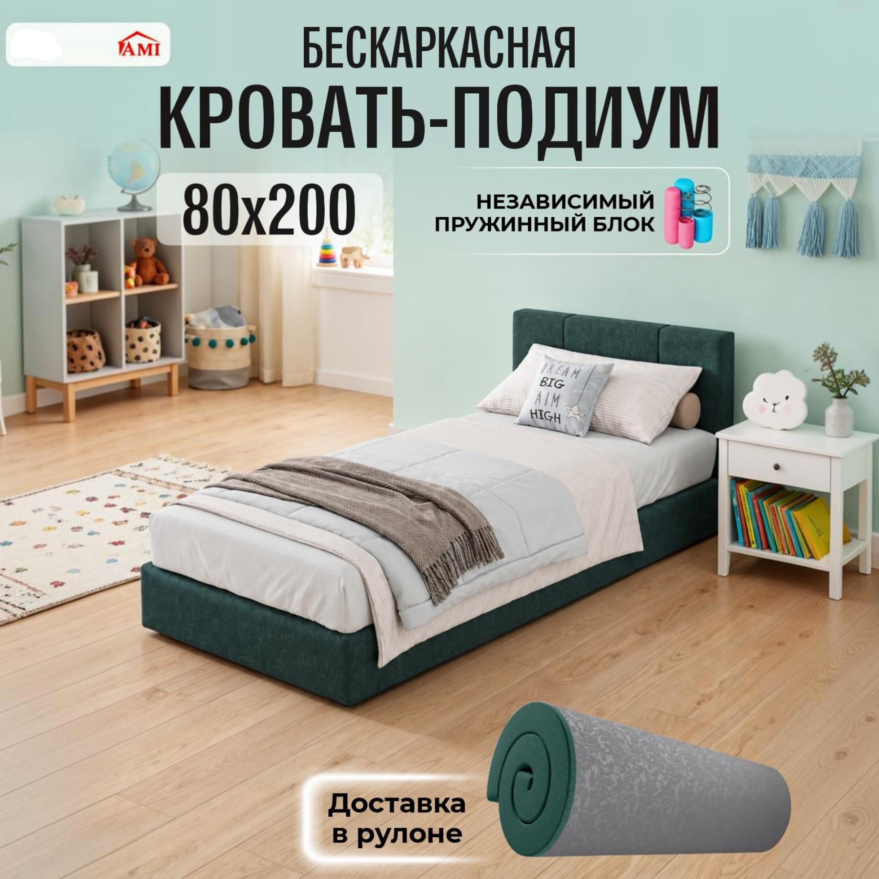 Изображение товара Кровать Ami Филадельфия 80x200 см цвет изумрудный
