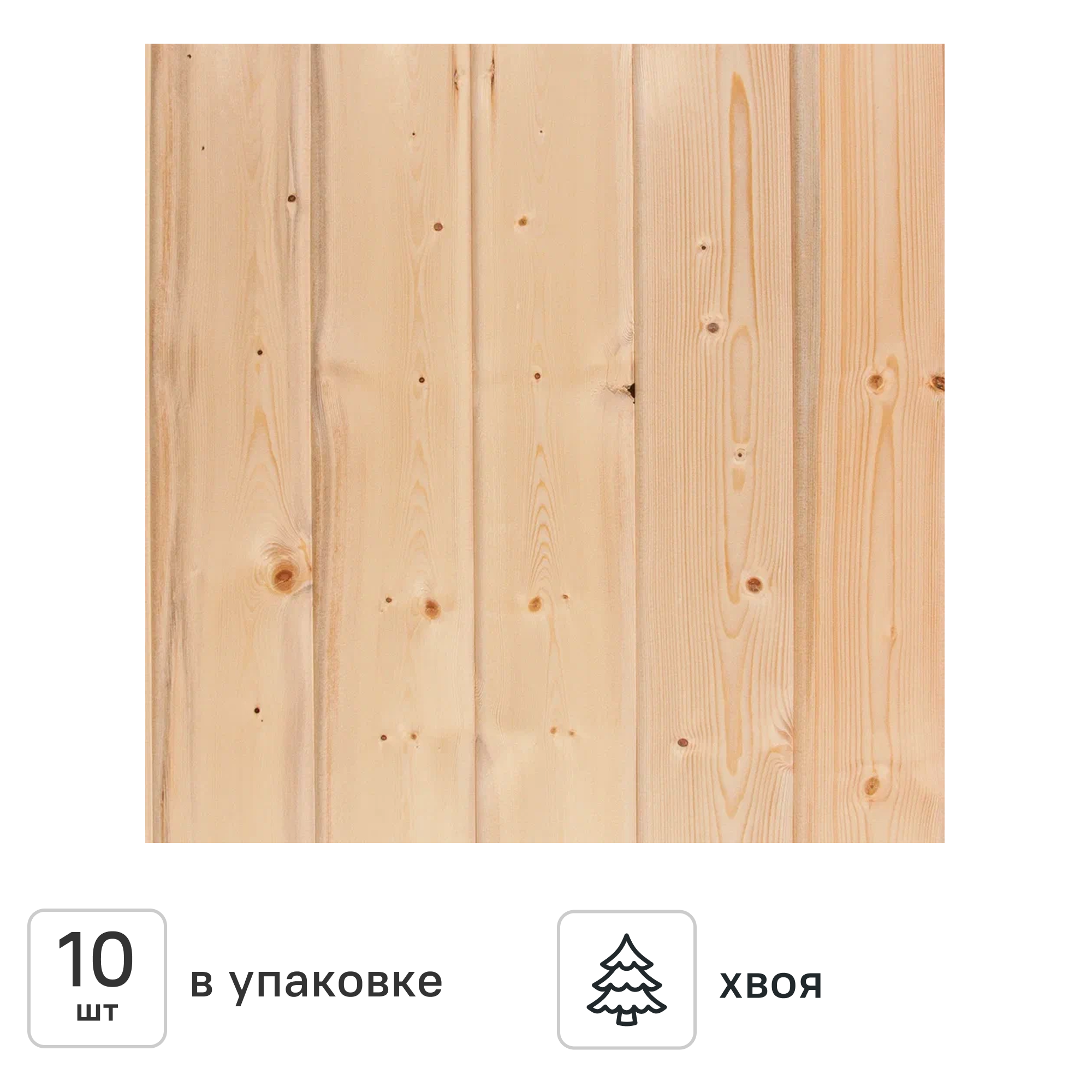 Изображение товара Вагонка штиль хвоя норма 12.5x96x2000 мм
