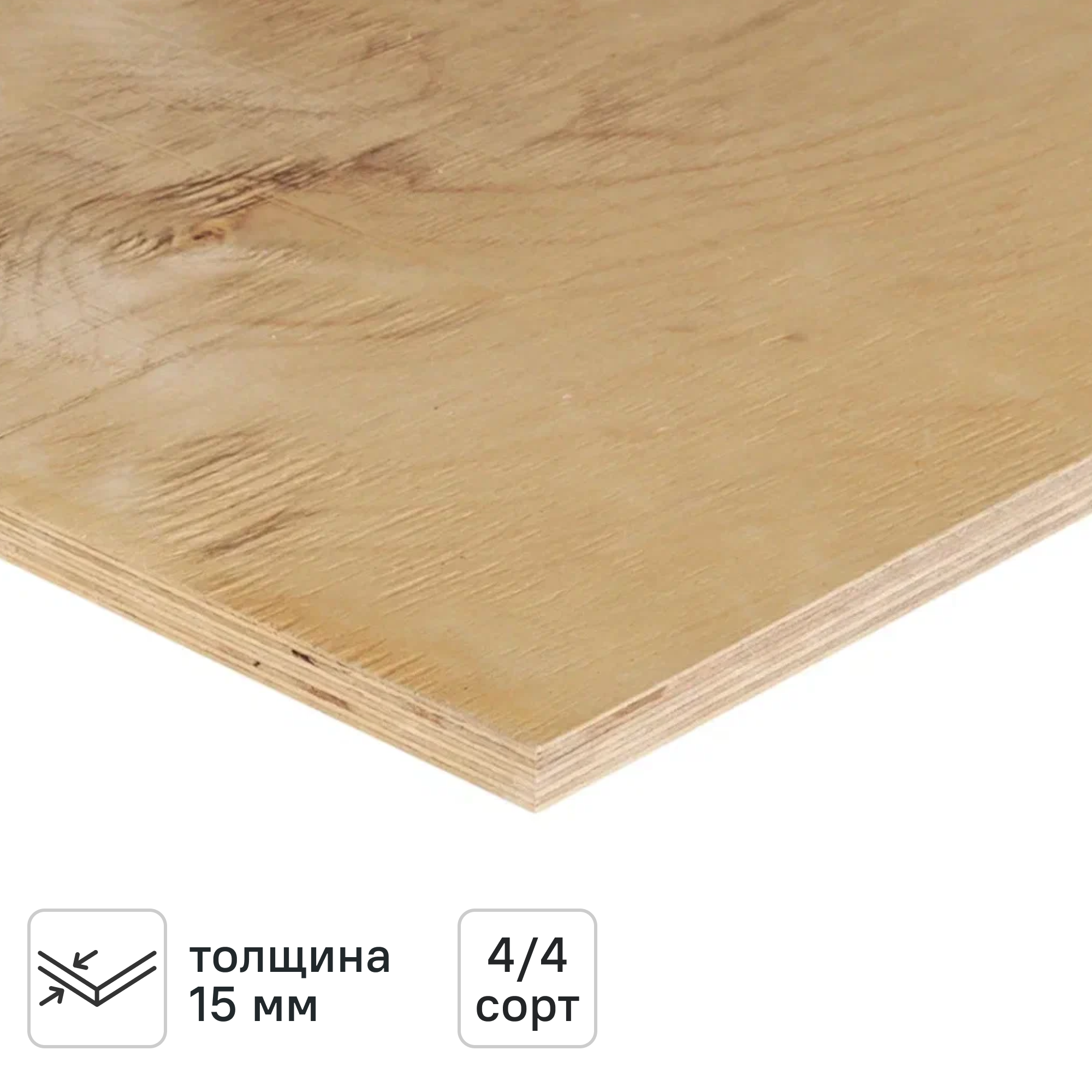 Изображение товара Фанера 15 мм ФСФ нешлифованная 2440x1220 мм 4/4 2.9 м² Изображение товара Фанера 15 мм ФСФ нешлифованная 2440x1220 мм 4/4 2.9 м²