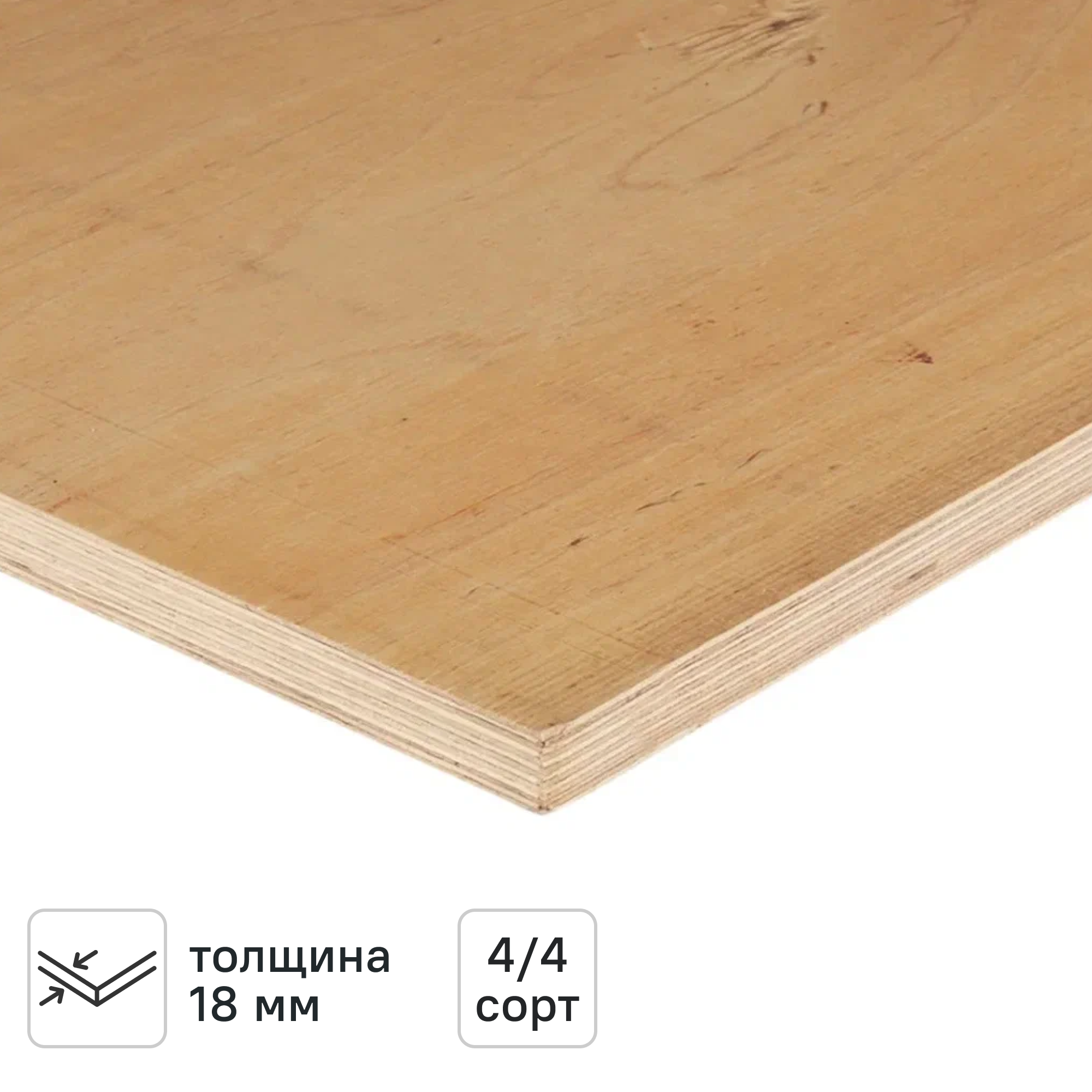 Изображение товара Фанера 18 мм ФСФ нешлифованная 1220x2440 мм, 4/4, Береза, влагостойкая Изображение товара Фанера 18 мм ФСФ нешлифованная 1220x2440 мм, 4/4, Береза, влагостойкая