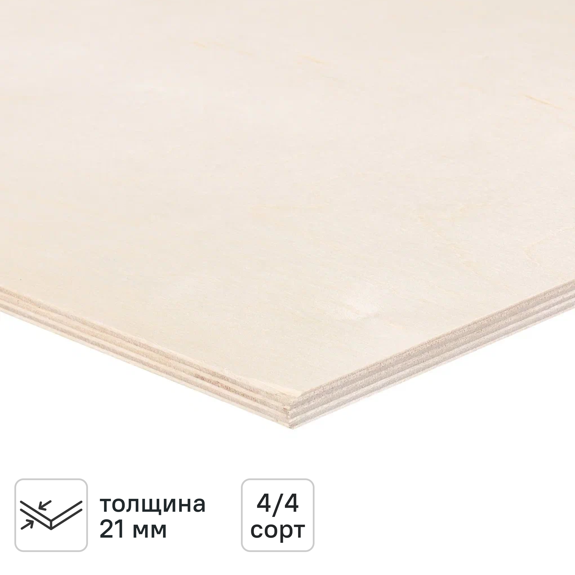 Изображение товара Фанера 21 мм ФСФ нешлифованная 2440x1220 мм 4/4 2.9 м² Изображение товара Фанера 21 мм ФСФ нешлифованная 2440x1220 мм 4/4 2.9 м²