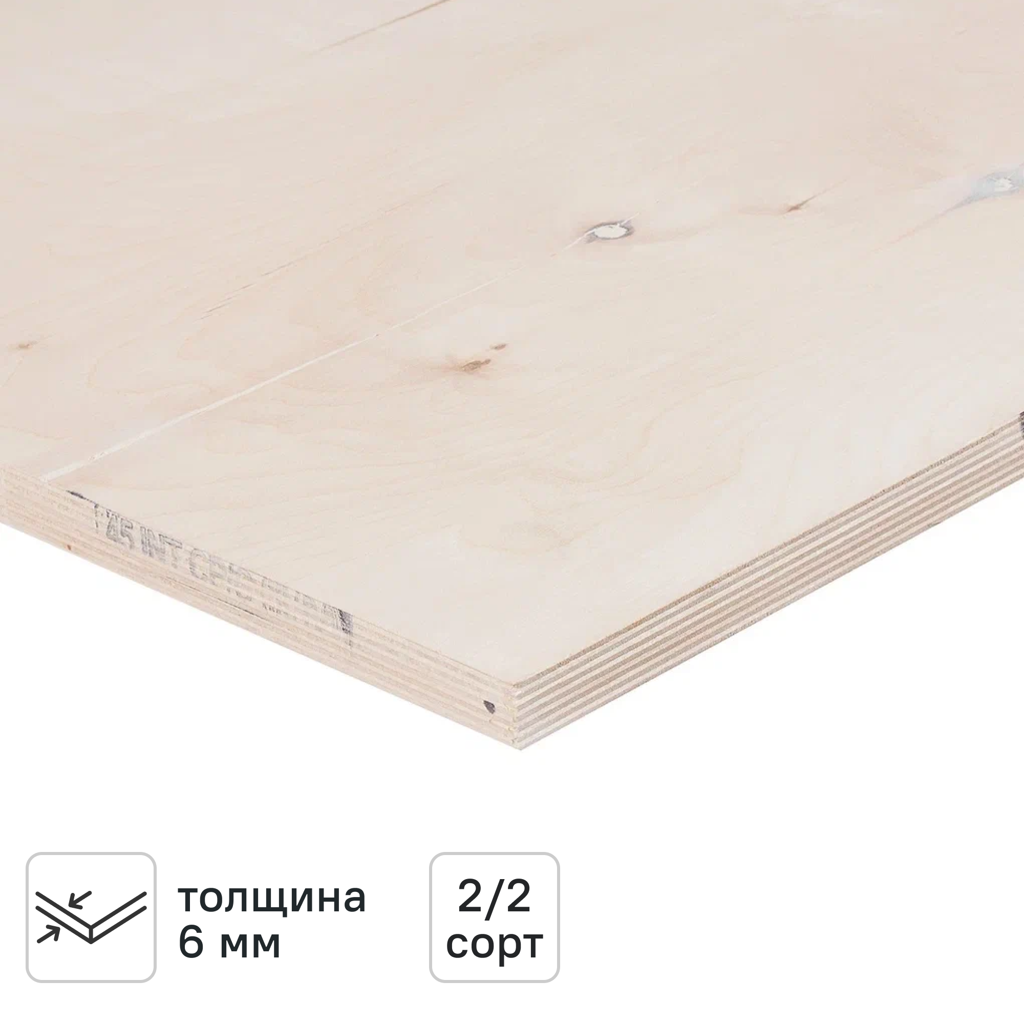 Изображение товара Фанера Берёза ФК 6 мм 1525x1525 шлифованная, 2/2, Россия