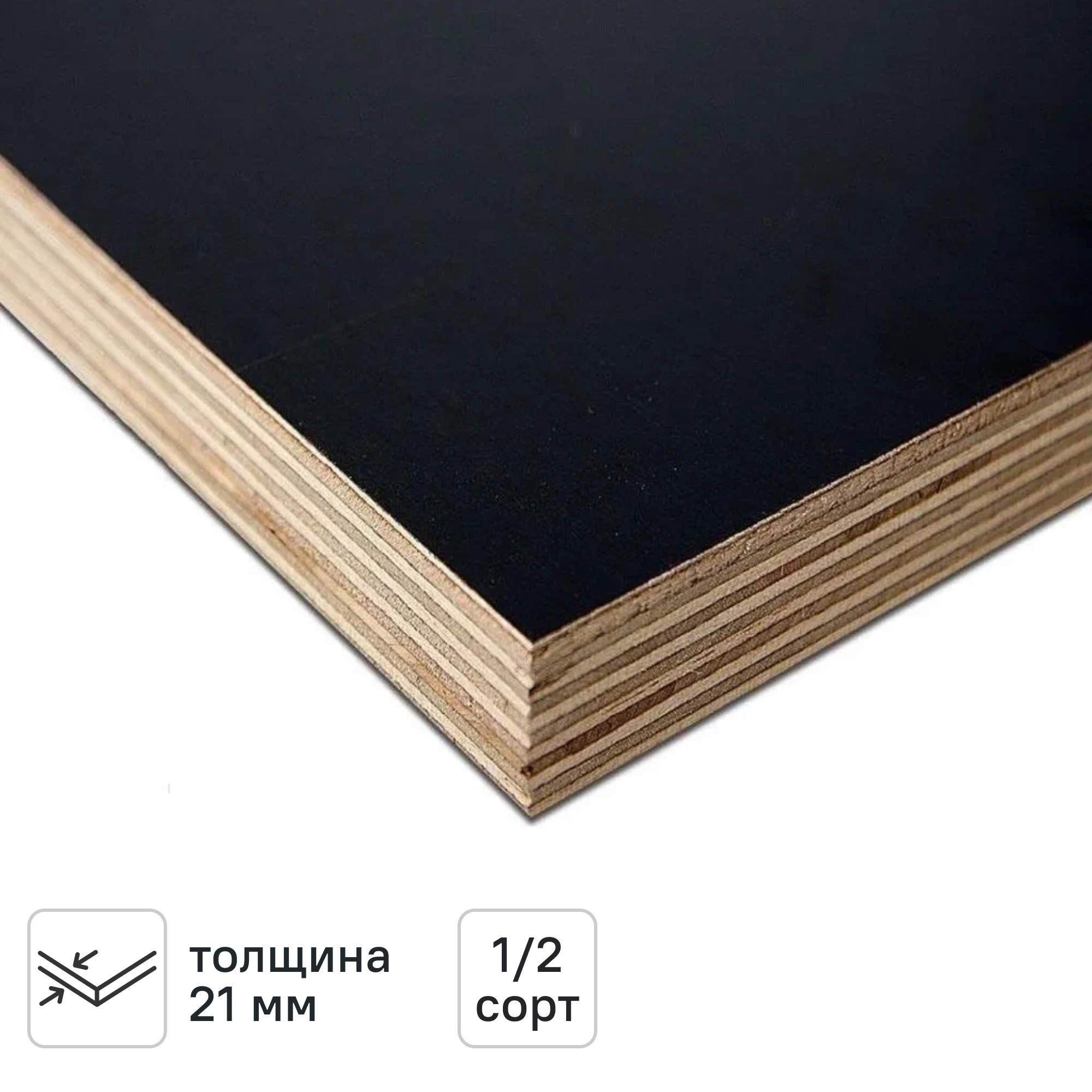 Изображение товара Фанера 21 мм ламинированная 1220x2440 мм сорт 1/2. 2.898 м²