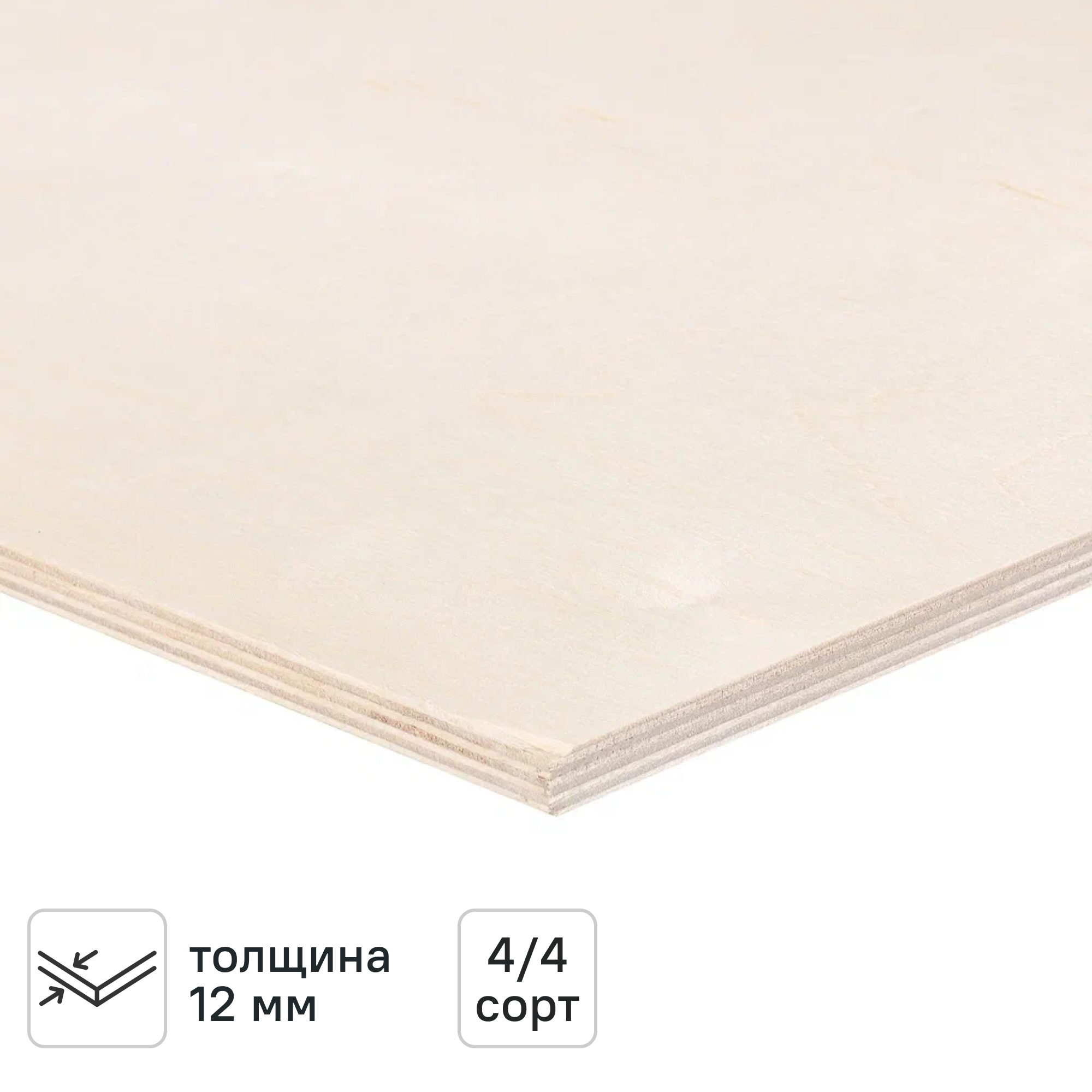 Изображение товара Фанера ФСФ Россия 1525x1525x12 Нешлифованная влагостойкая Изображение товара Фанера ФСФ Россия 1525x1525x12 Нешлифованная влагостойкая
