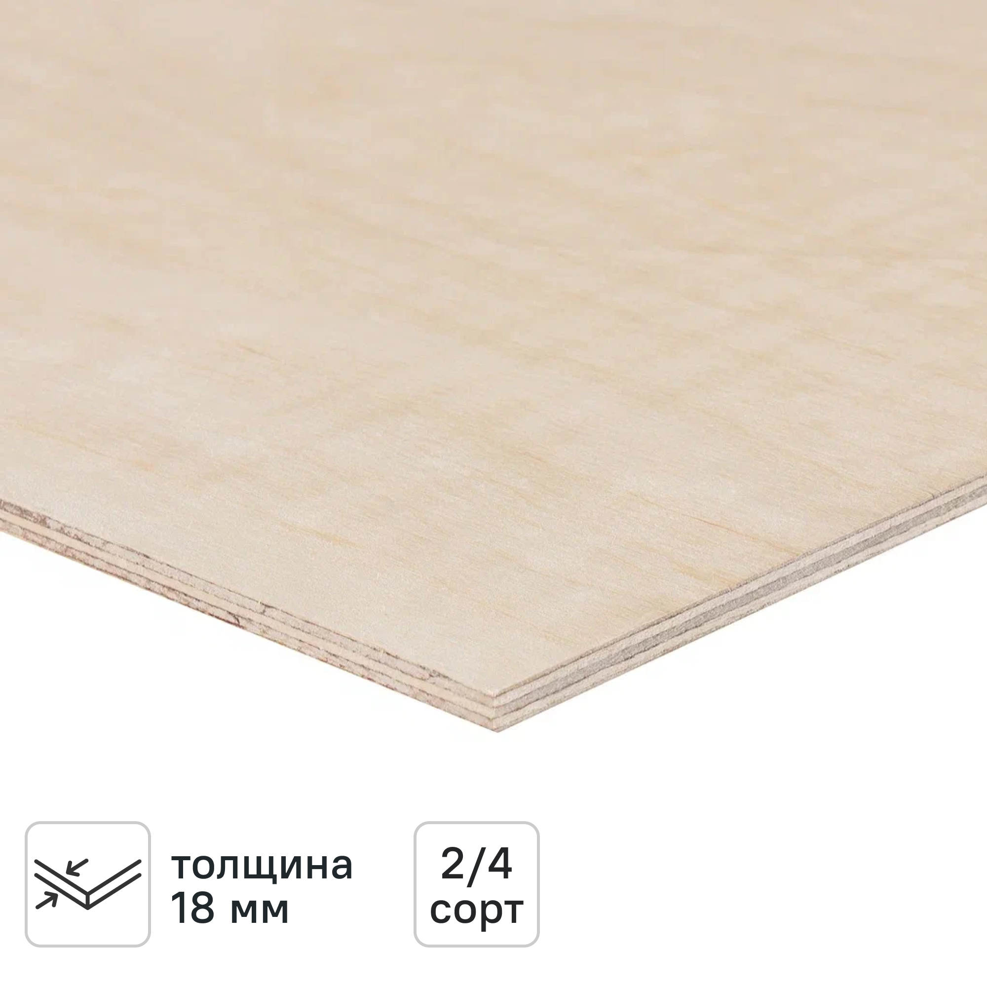 Изображение товара Фанера 18 мм ФК шлифованная 1525x1525 мм сорт 2/4 2.32 м² Изображение товара Фанера 18 мм ФК шлифованная 1525x1525 мм сорт 2/4 2.32 м²