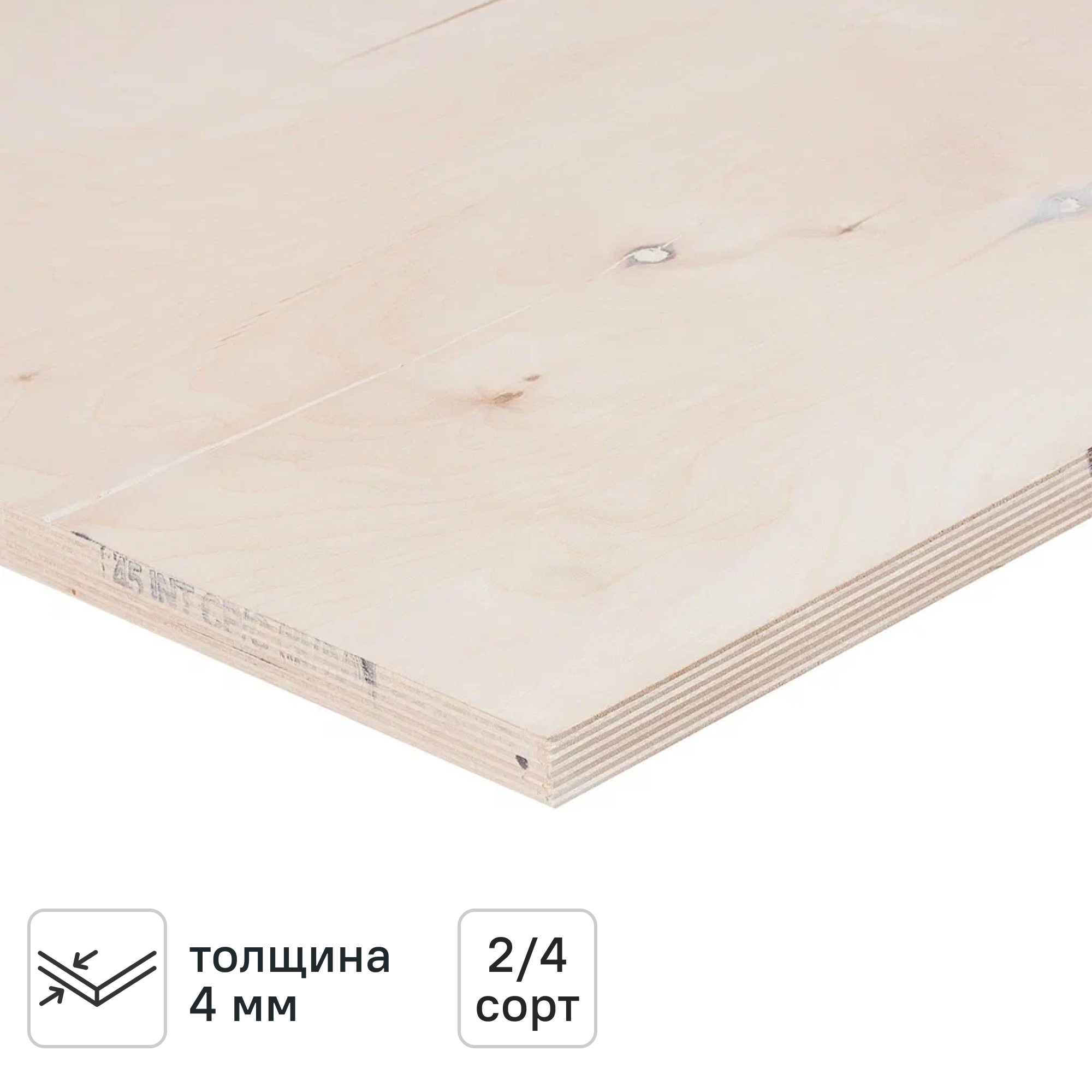 Изображение товара Фанера 4 мм ФК шлифованная 760x760 мм сорт 2/4 0.578 м²