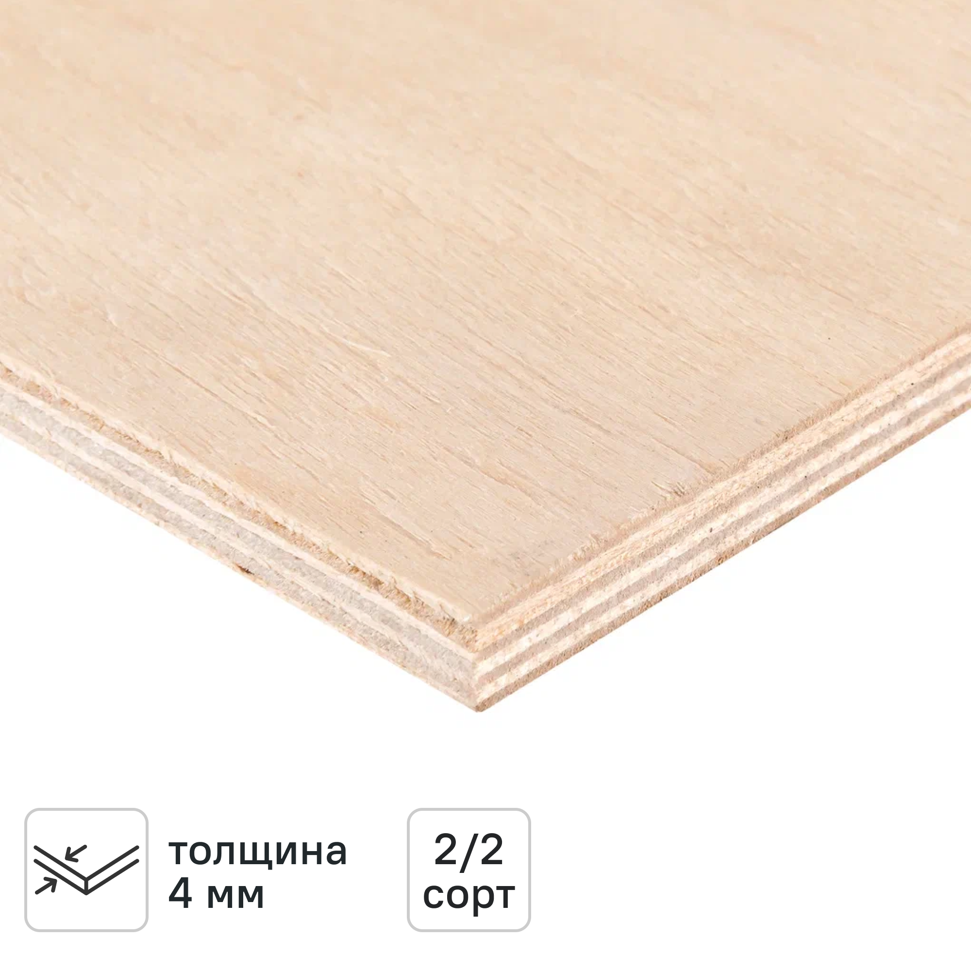 Изображение товара Фанера 4 мм ФК шлифованная 297x210 мм ФК сорт 2/2 0.623 м² Изображение товара Фанера 4 мм ФК шлифованная 297x210 мм ФК сорт 2/2 0.623 м²