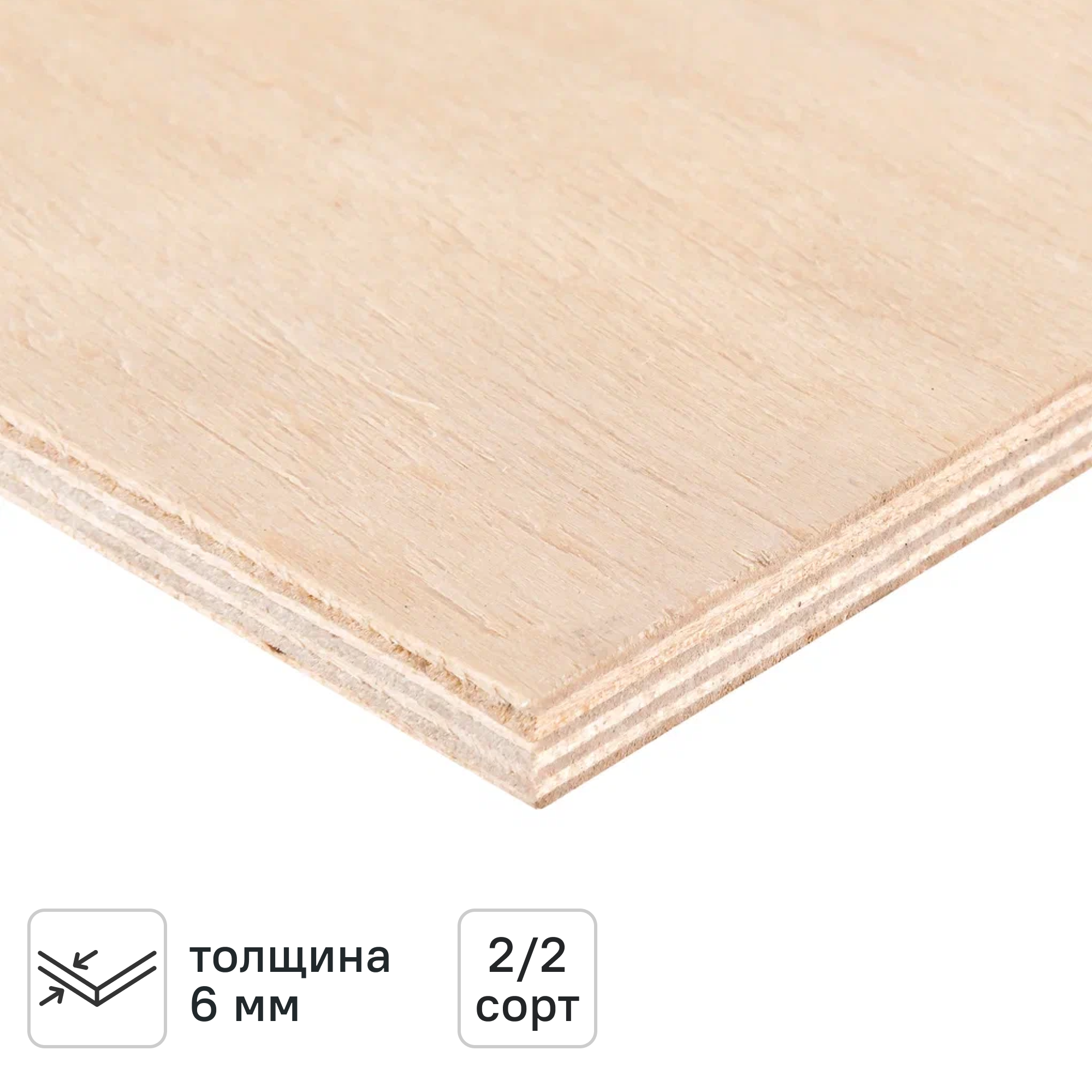 Изображение товара Фанера ФК 6 мм 297x210 береза, 2/2, 5 шт