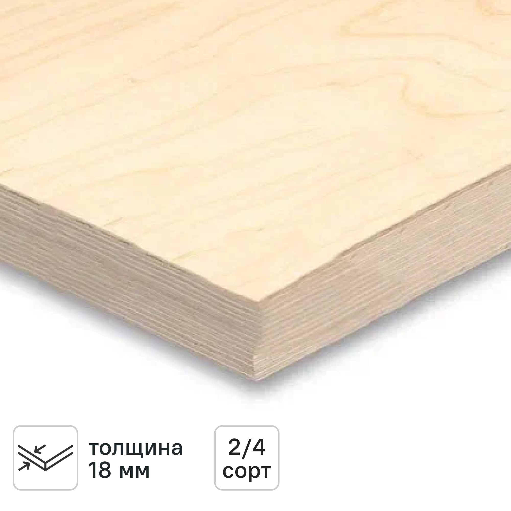 Изображение товара Фанера 18 мм влагостойкая шлифованная 2440x1220 мм ФСФ сорт 2/4 2.98 м² Изображение товара Фанера 18 мм влагостойкая шлифованная 2440x1220 мм ФСФ сорт 2/4 2.98 м²