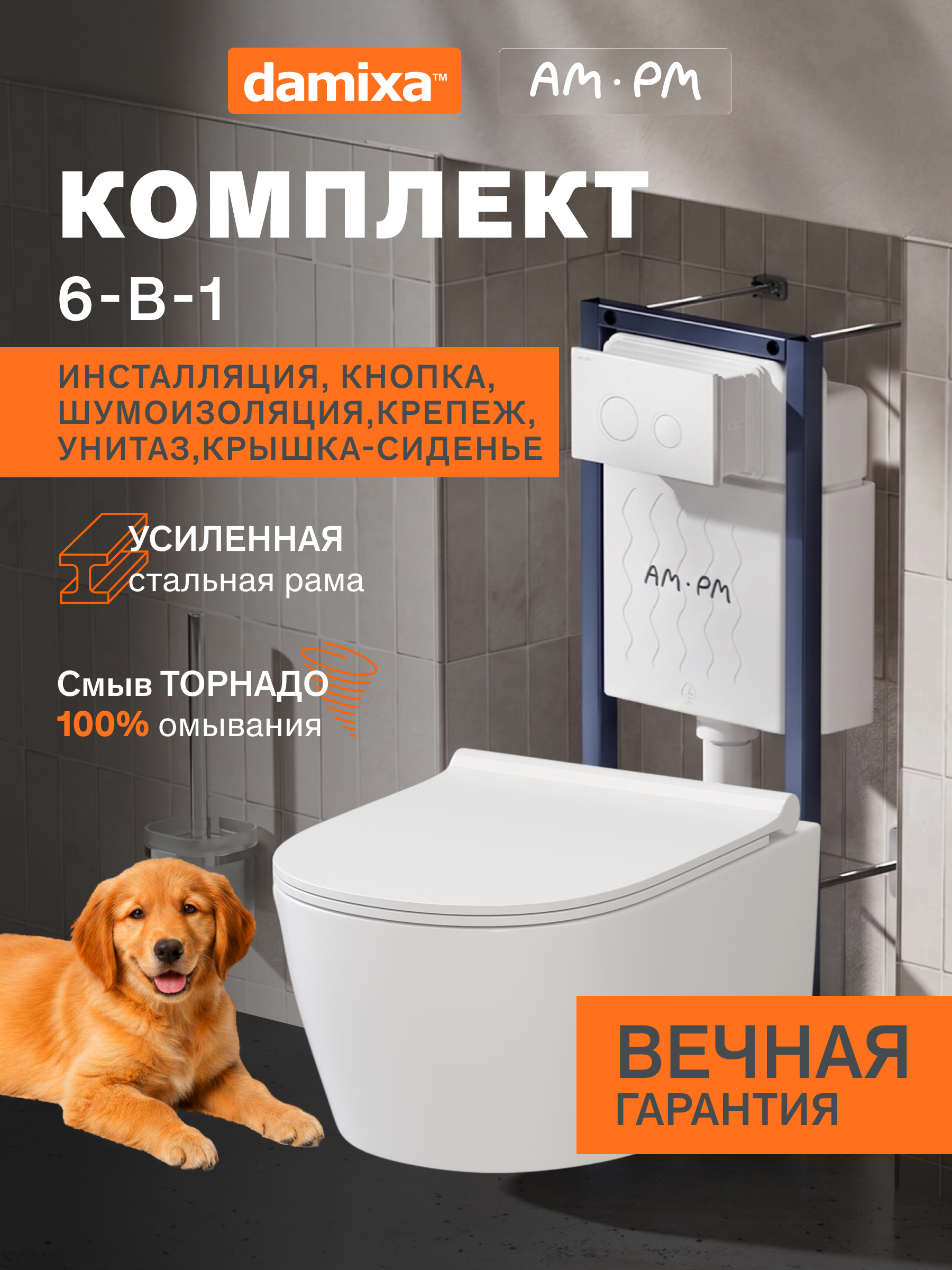 Изображение товара Инсталляция с подвесным унитазом Am.pm IS110101.DX77C1700 Jupiter, механическая клавиша смыва, белый глянец Изображение товара Инсталляция с подвесным унитазом Am.pm IS110101.DX77C1700 Jupiter, механическая клавиша смыва, белый глянец