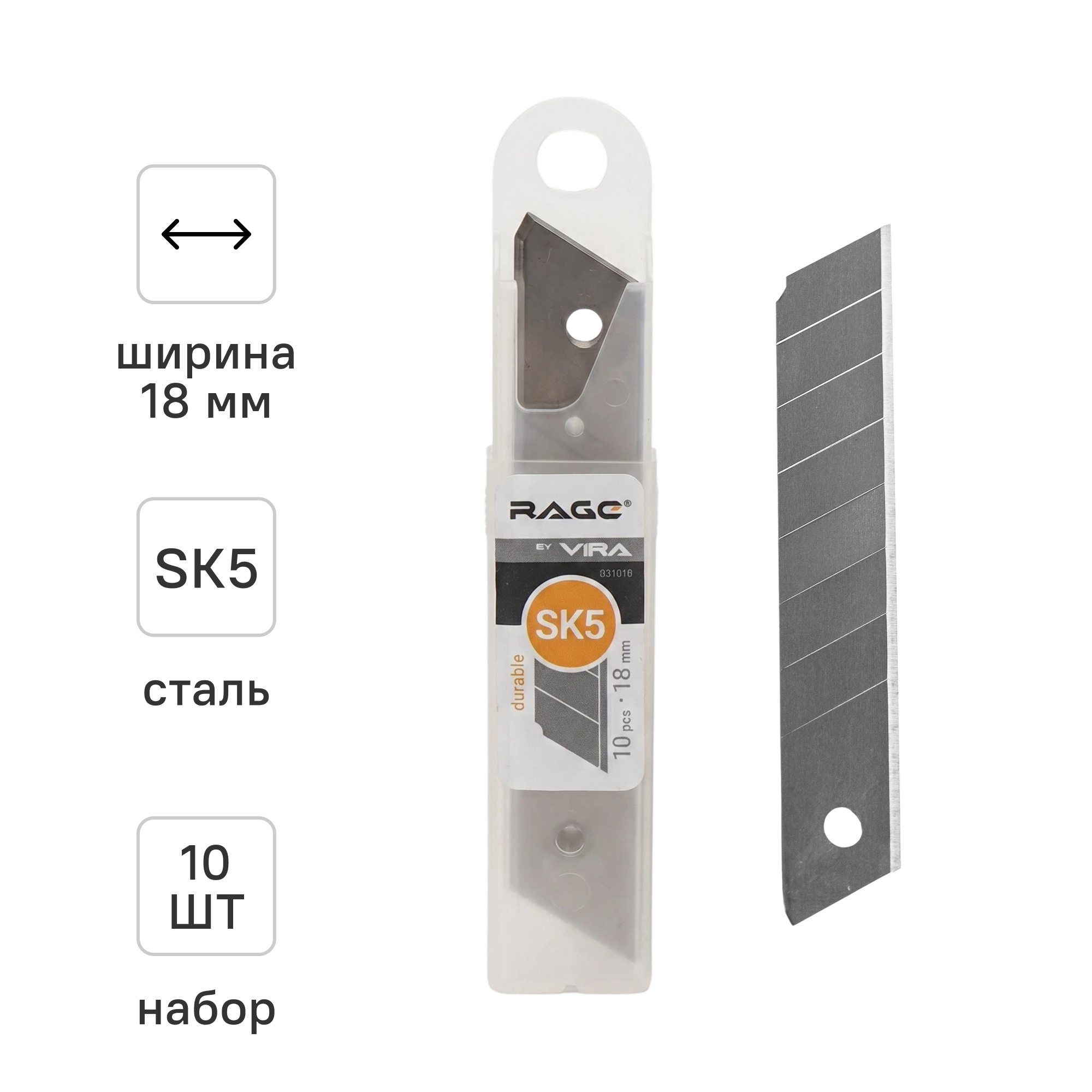 Изображение товара Лезвия универсальные Rage SK5 18 мм, 10 шт. Изображение товара Лезвия универсальные Rage SK5 18 мм, 10 шт.